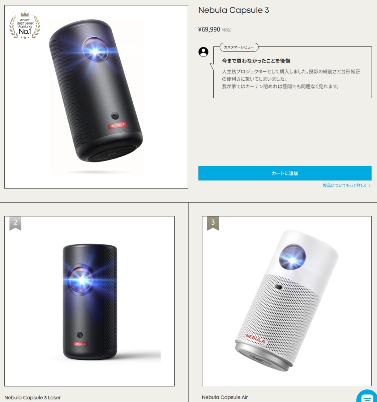 画像出典：Anker公式Webサイト