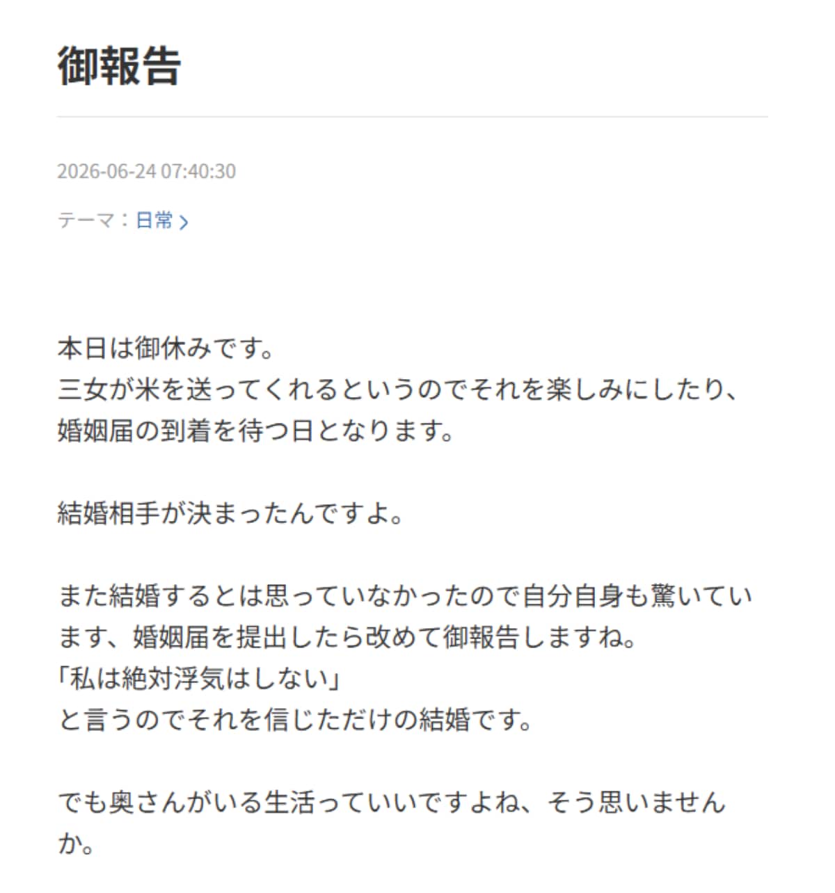 画像出典：林下清志さんオフィシャルブログ