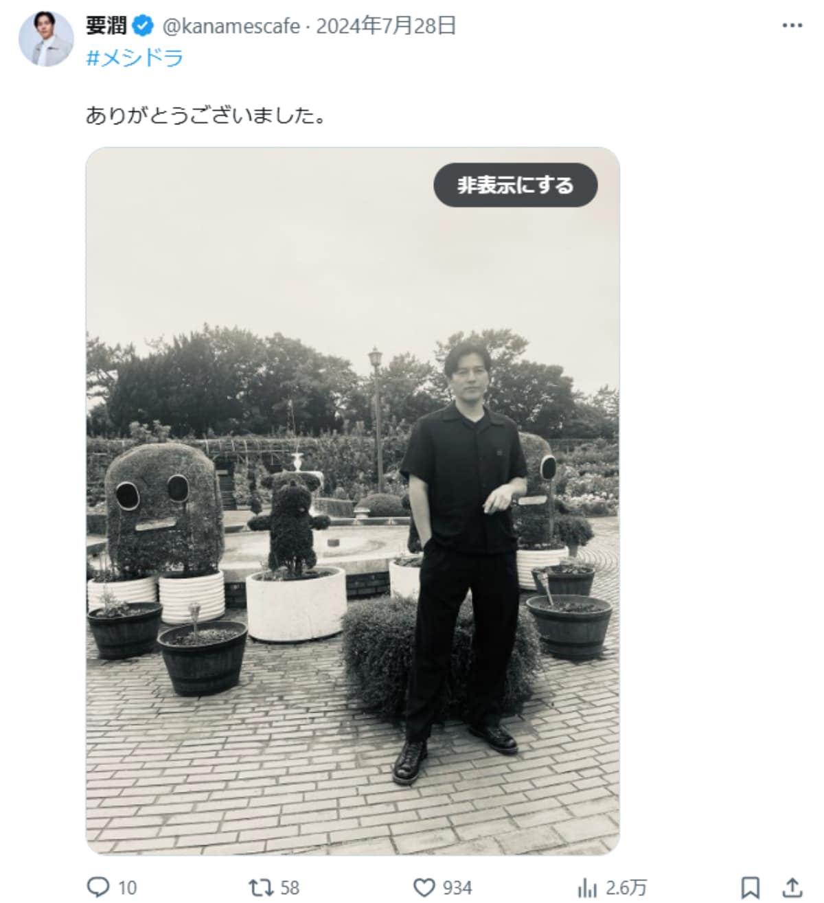 画像出典：要潤さん公式X（@kanamescafe）