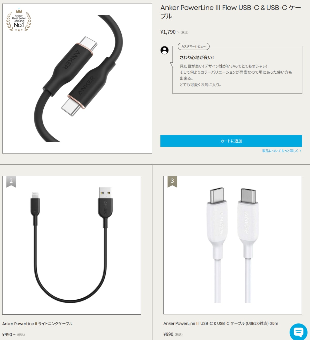 画像出典：Anker公式Webサイト
