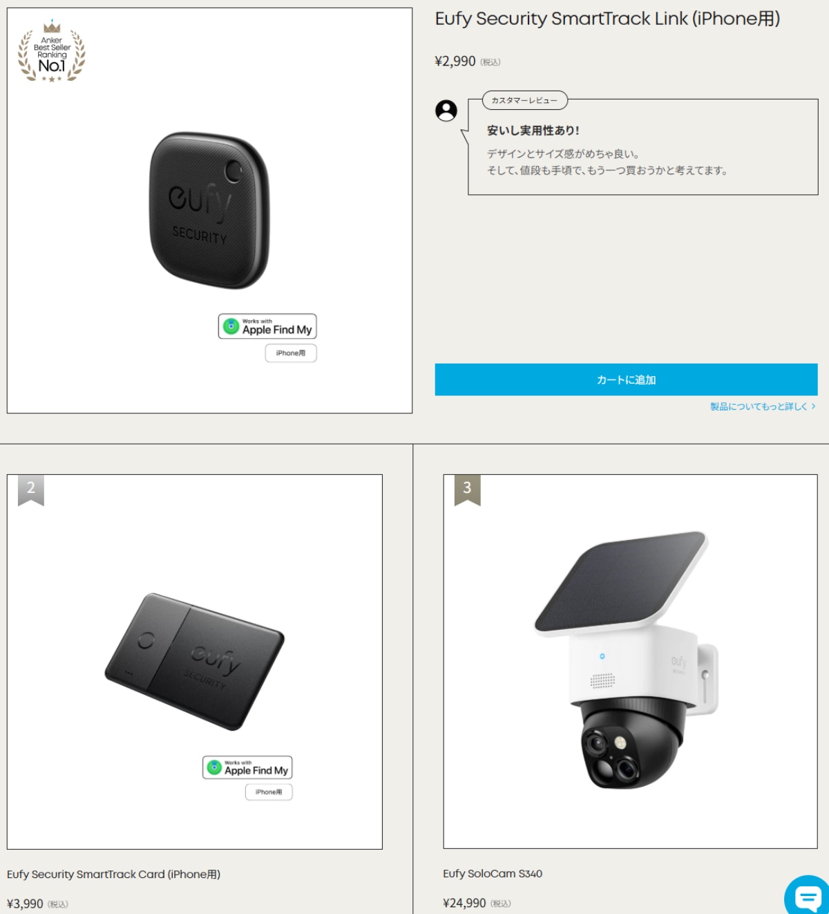 画像出典：Anker公式Webサイト