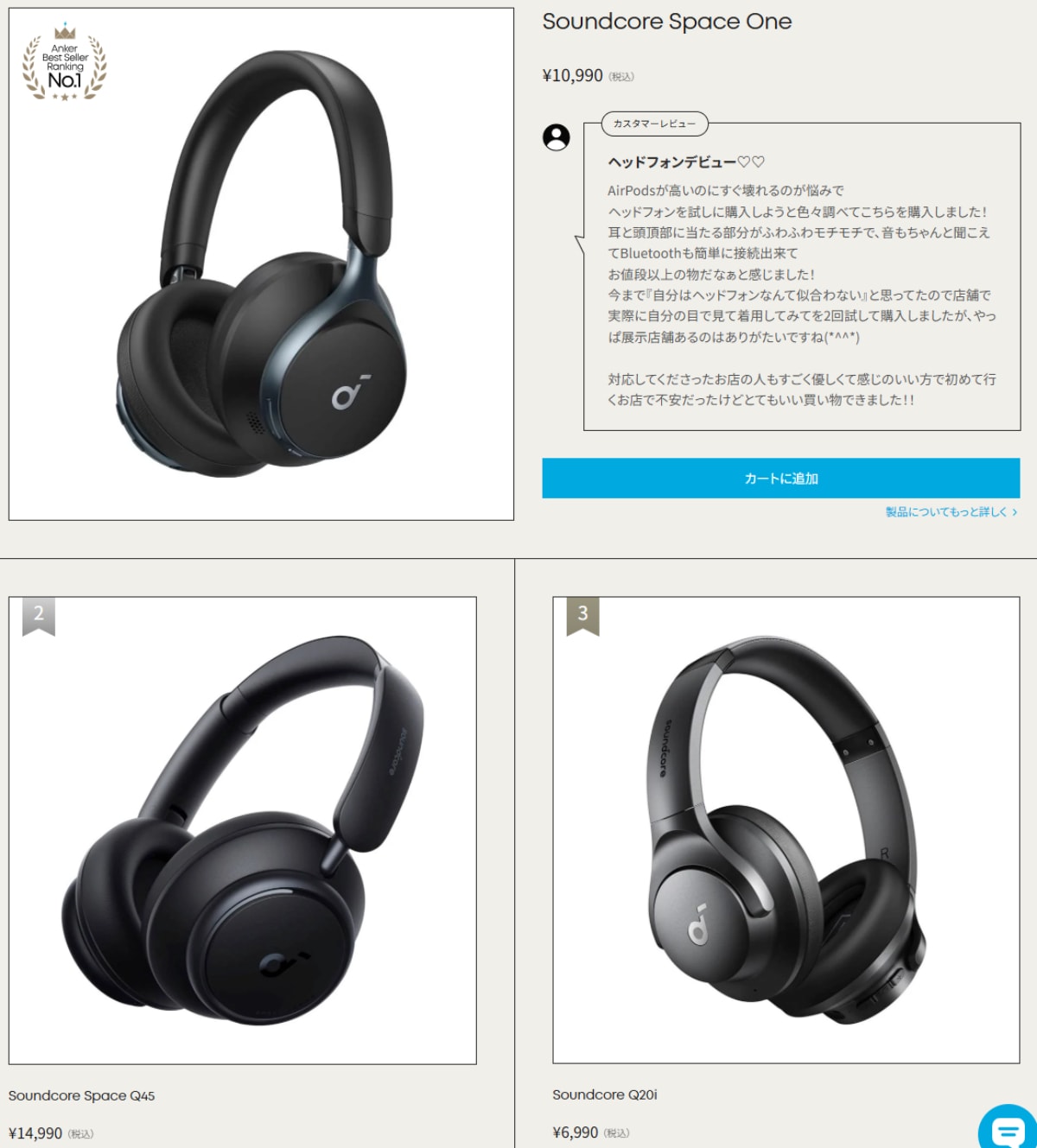 画像出典：Anker公式Webサイト