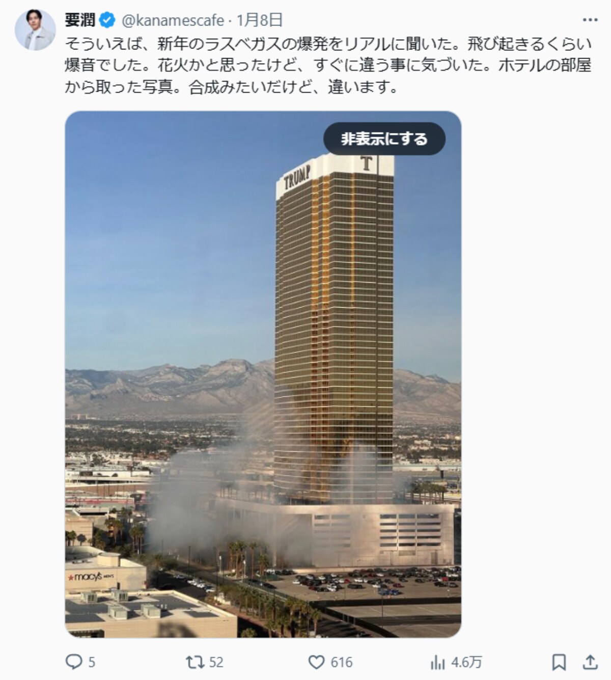 画像出典：要潤さん公式X（@kanamescafe）