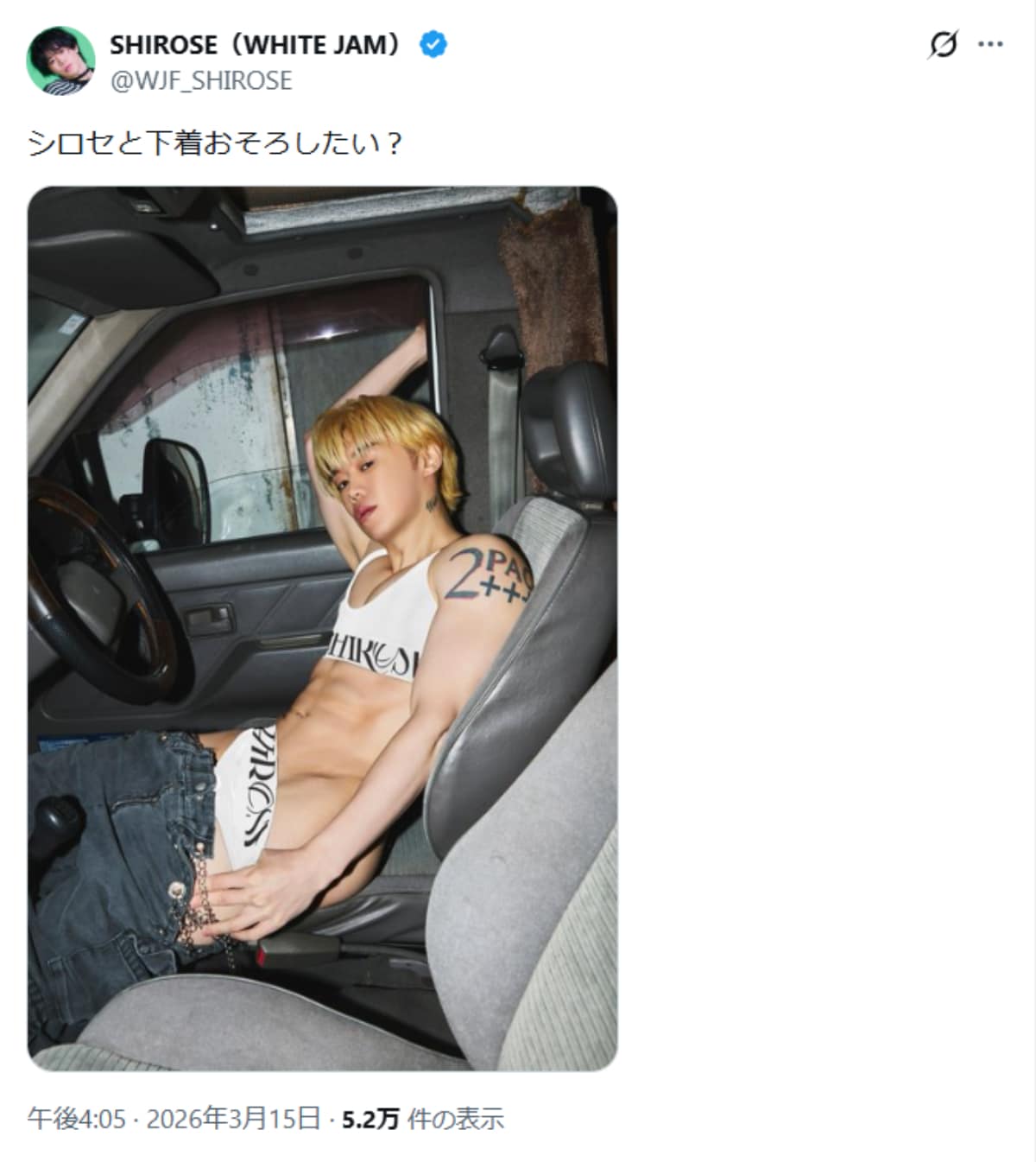 画像出典：SHIROSEさん公式X（@WJF_SHIROSE）