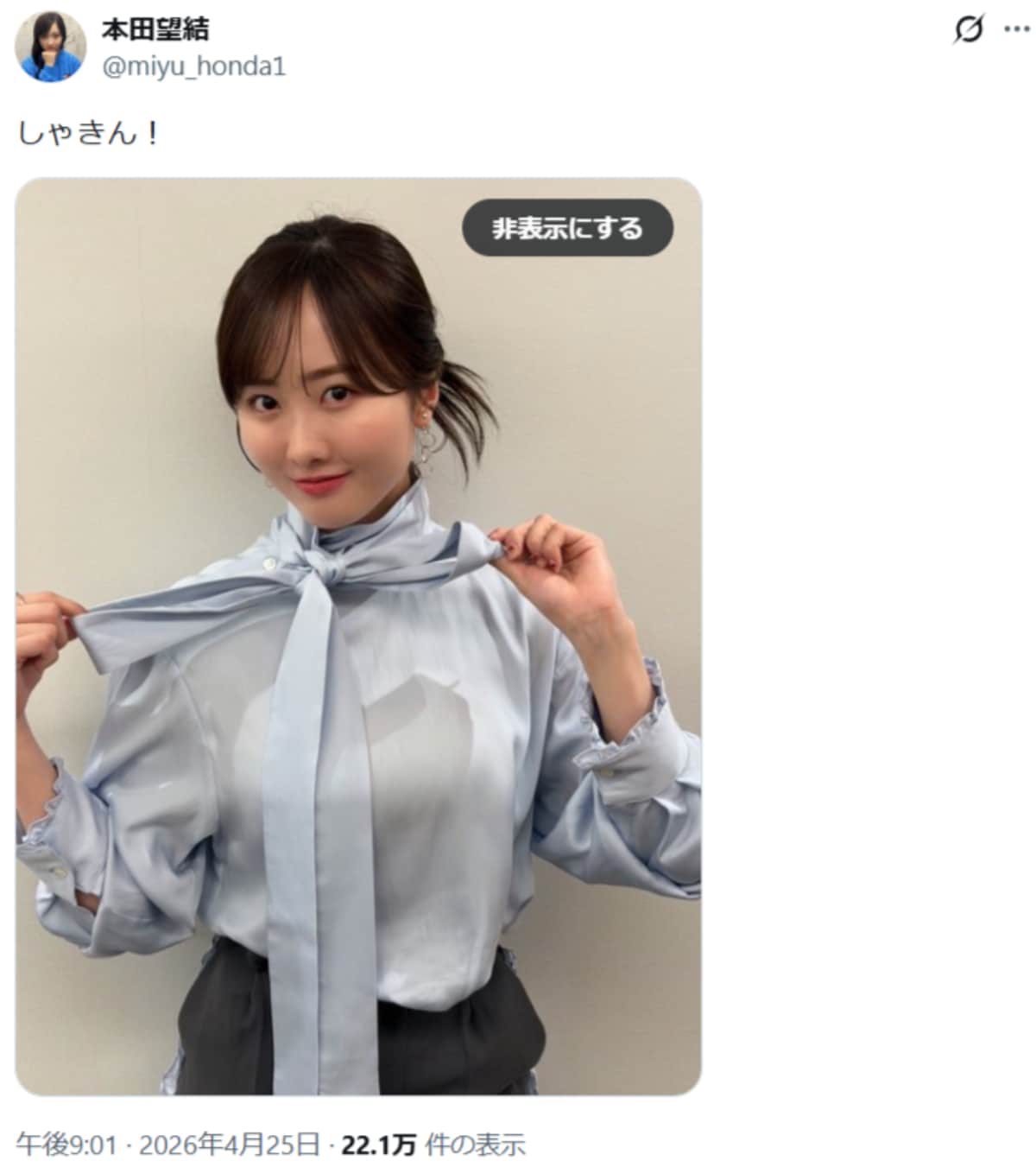 画像出典：本田望結さん公式X（@miyu_honda1）