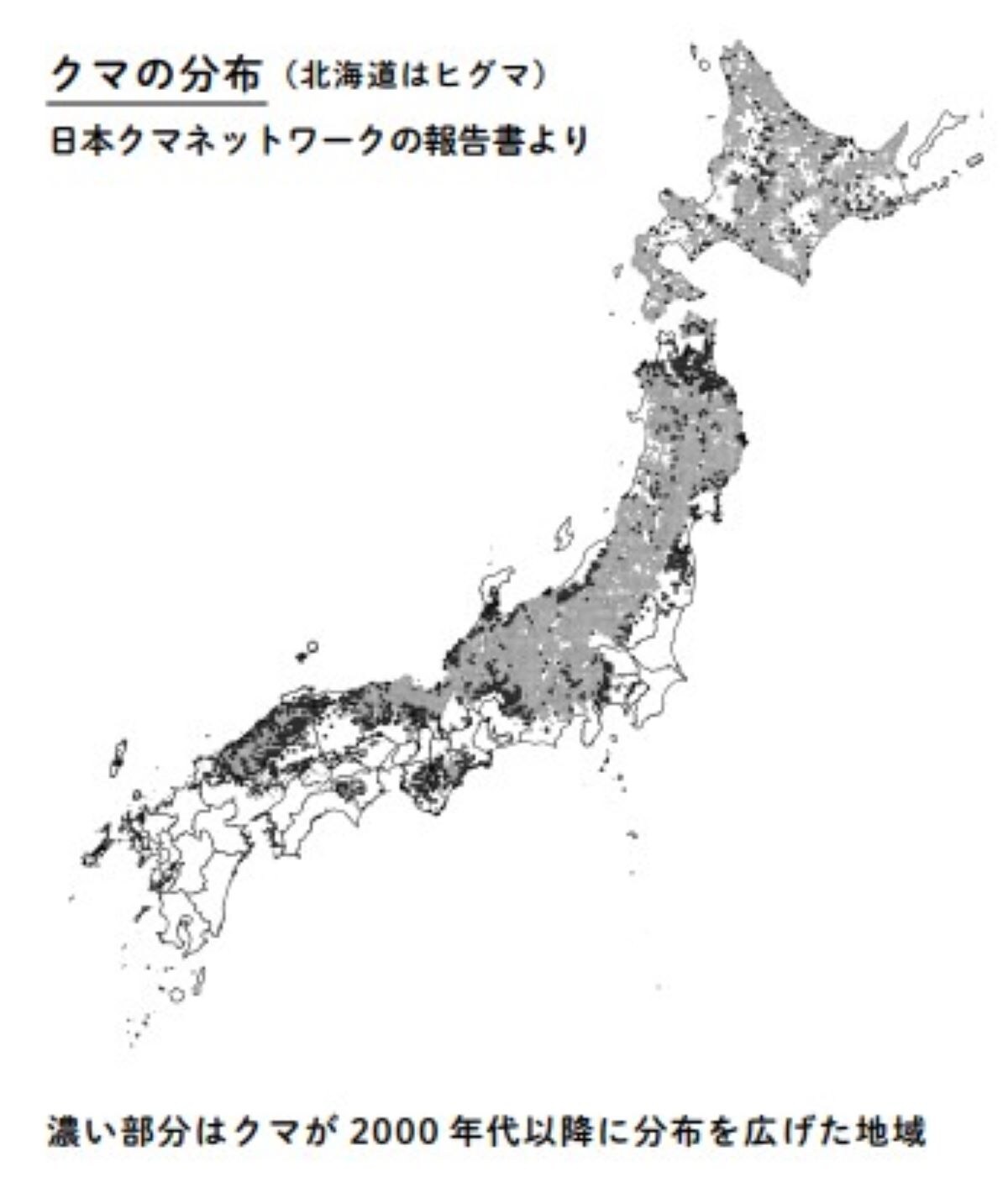 九州では絶滅。増えている地域は？ 日本列島「クマの分布図」