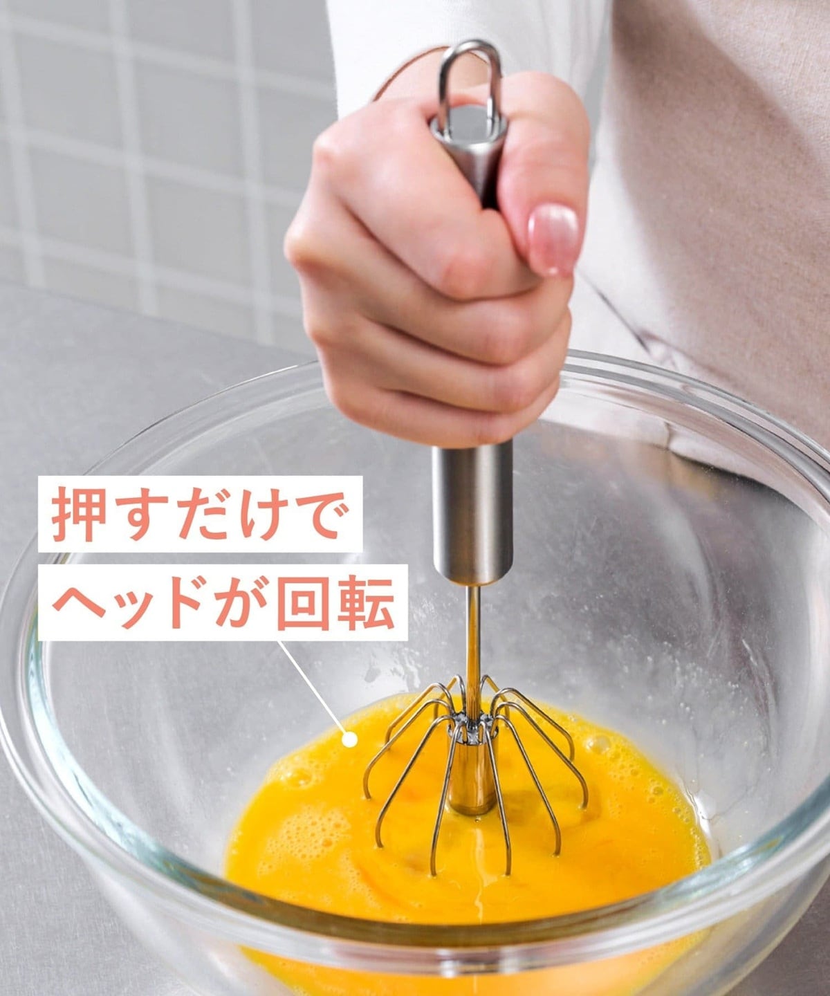半自動泡だて器