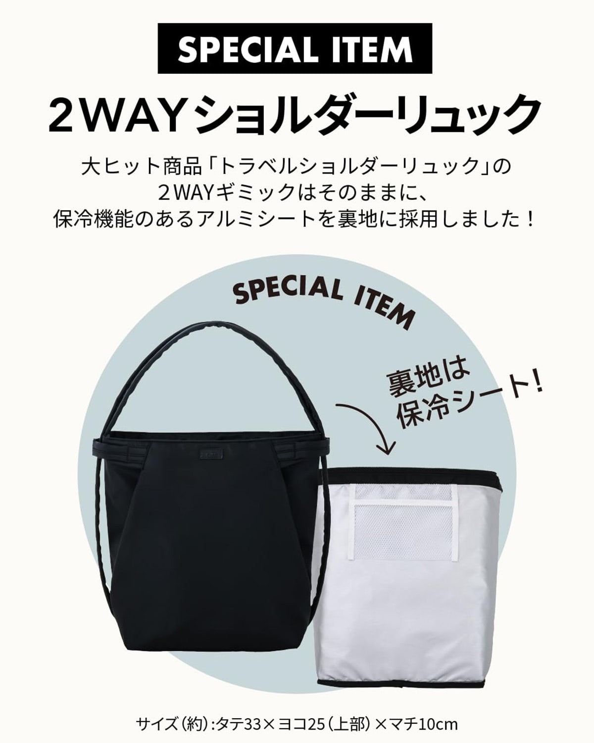 2WAYショルダーリュックBOOK