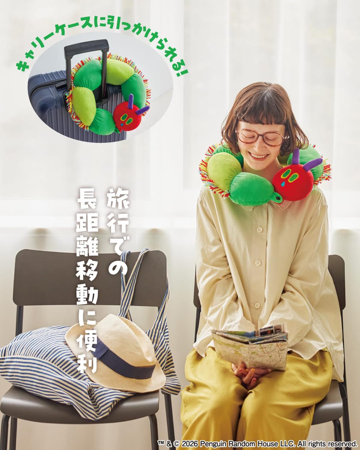 あおむしネックピロー