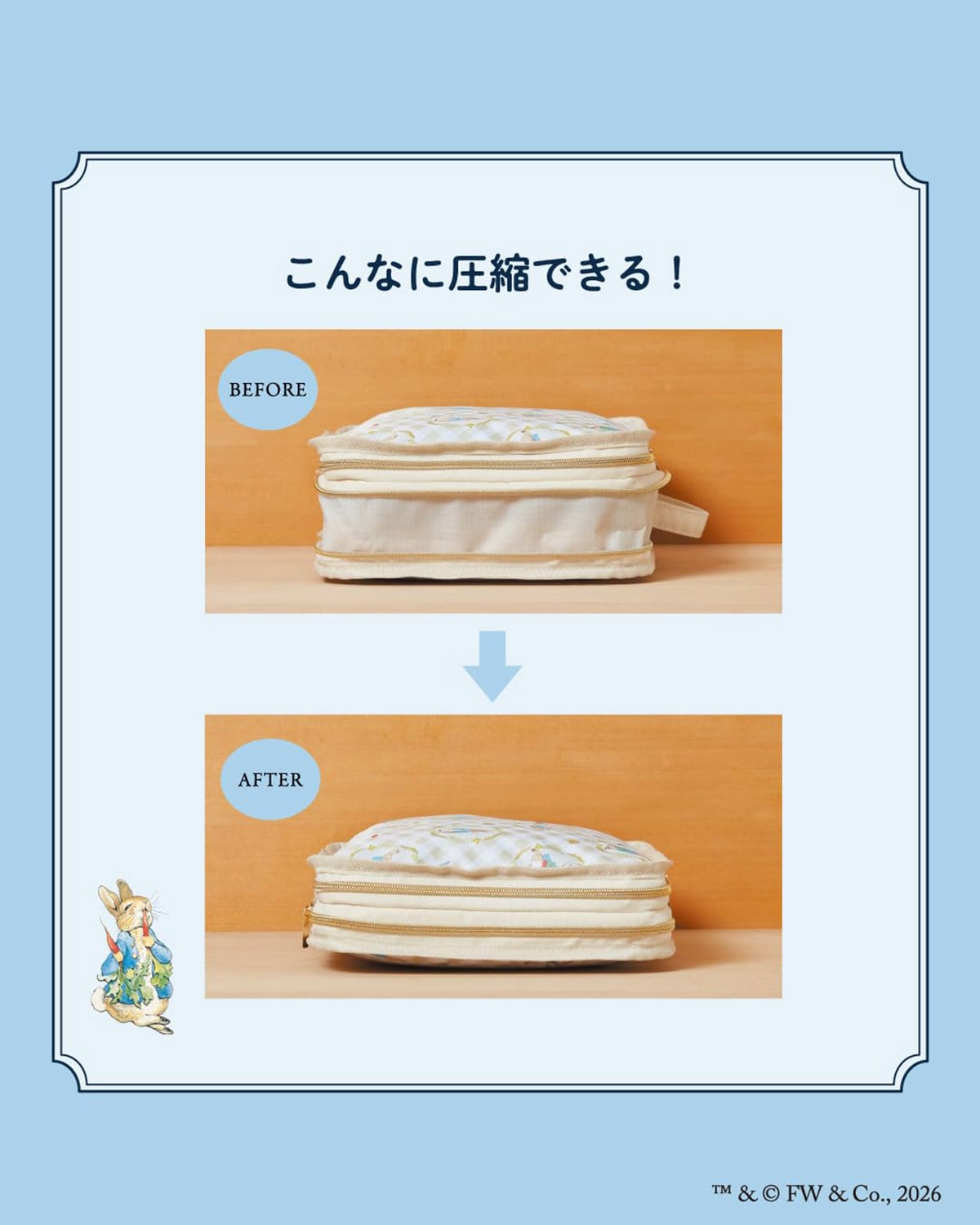 圧縮収納ポーチ