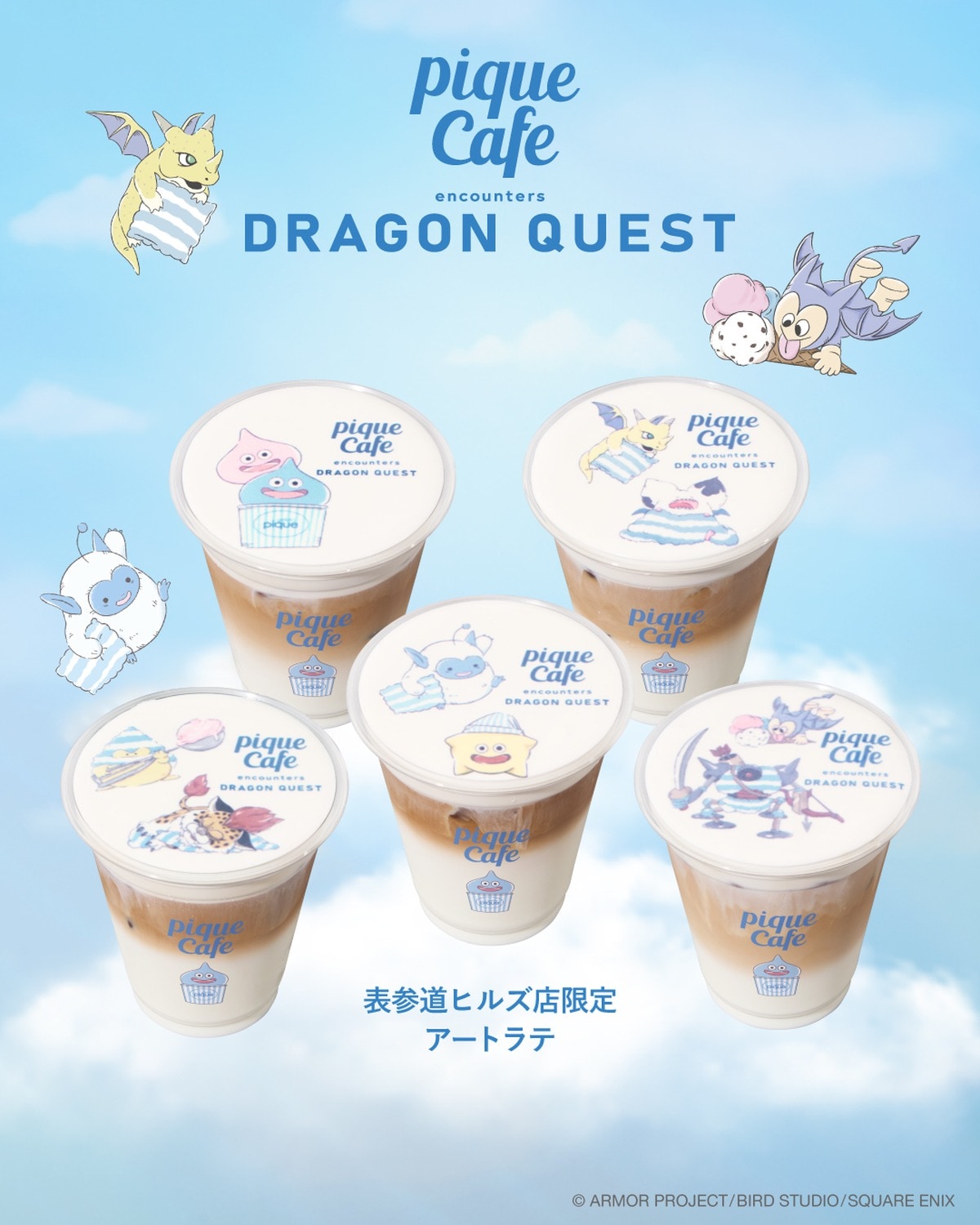 表参道ヒルズ店限定 キャラクターアートラテ