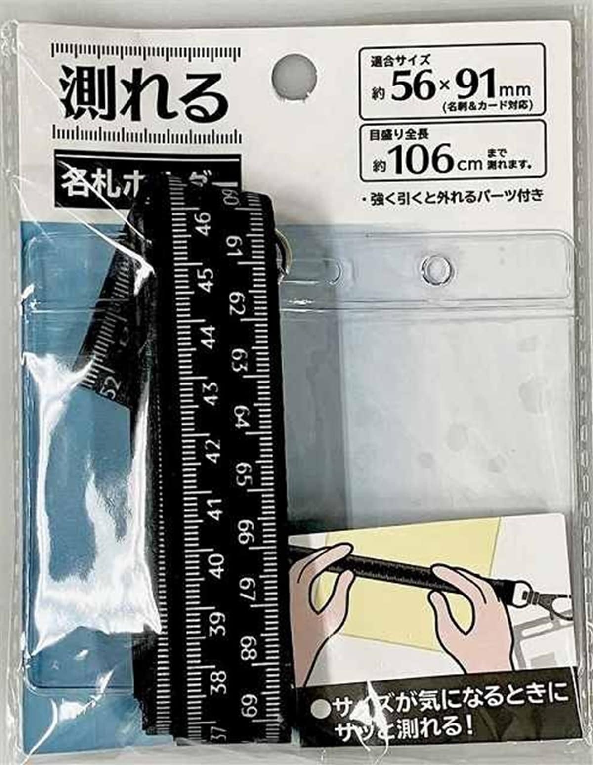 測れる名札ホルダー