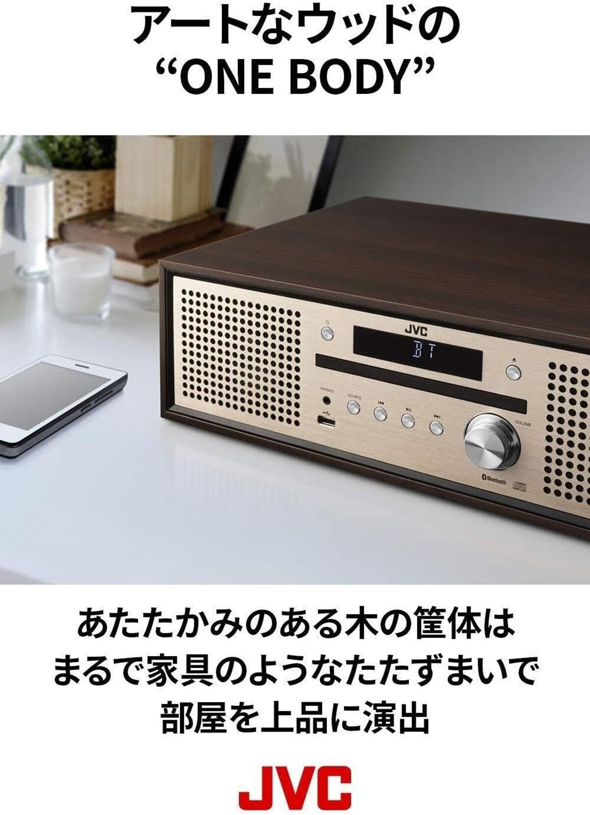 Amazonベストセラー1位】JVCケンウッド「ミニコンポ」は豊かで