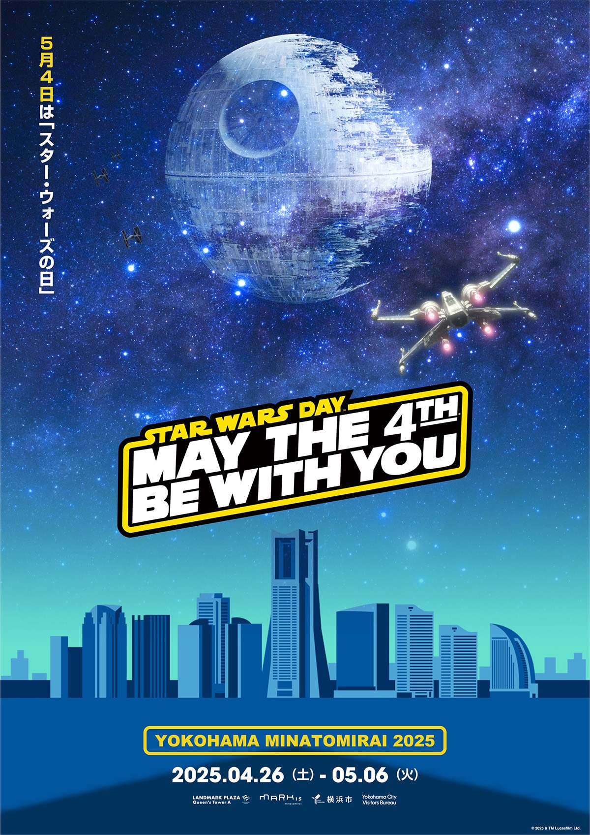 キービジュアル TM & (C) Lucasfilm Ltd. All Rights Reserved