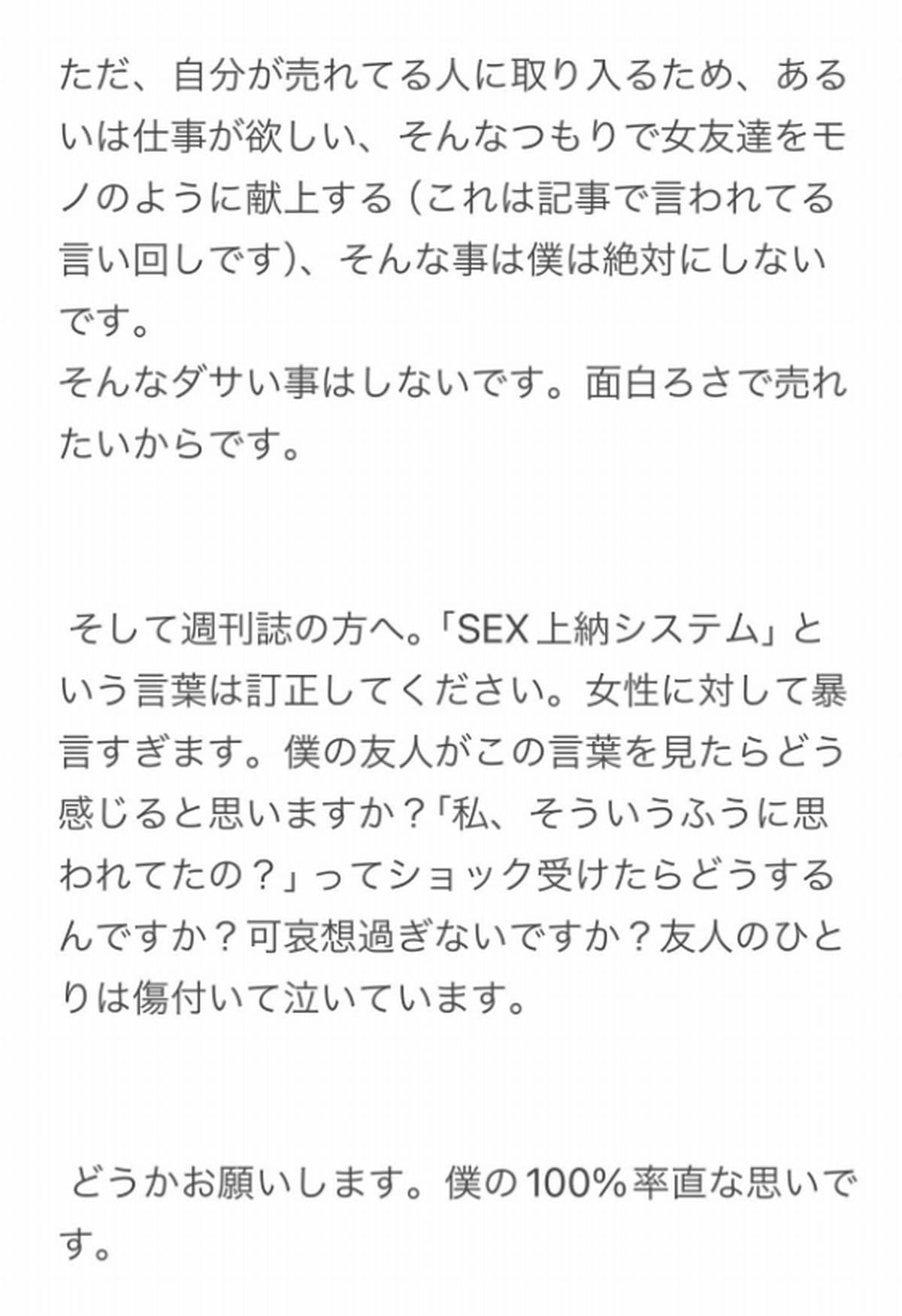 画像出典：渡邊センスさんXより