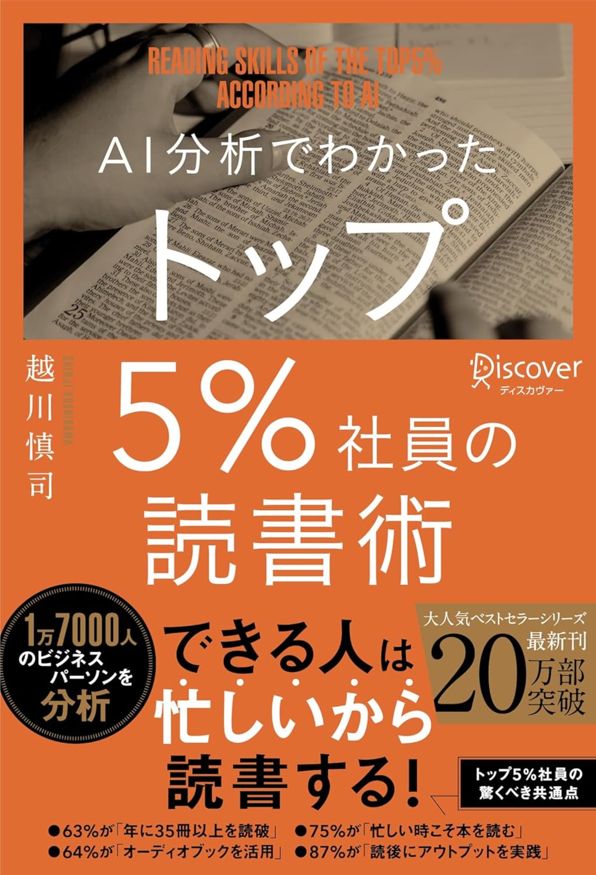 仕事が忙しすぎて、最近本が読めていない
