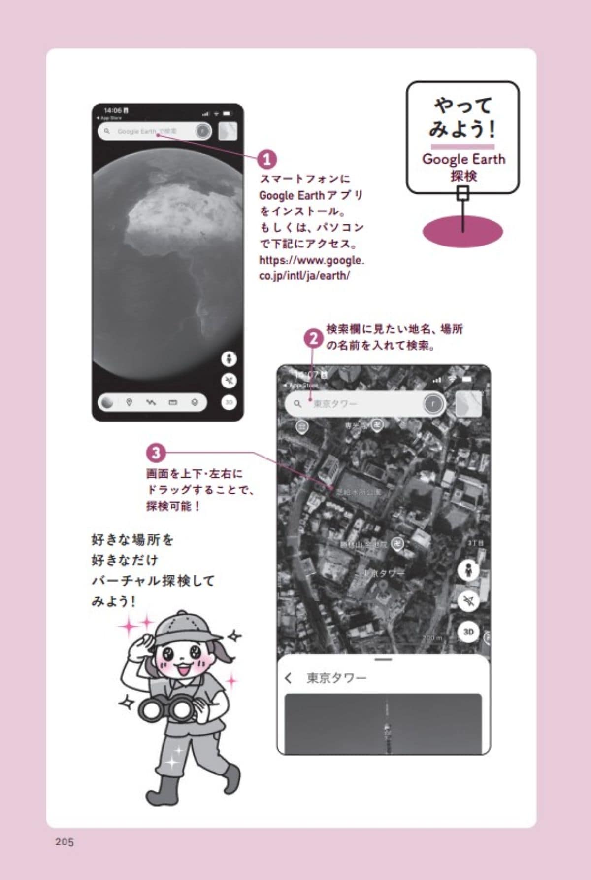 画像出典：『東大でとことん教育を学んでわかった！勉強にハマる子の育て方大全』（青春出版社）