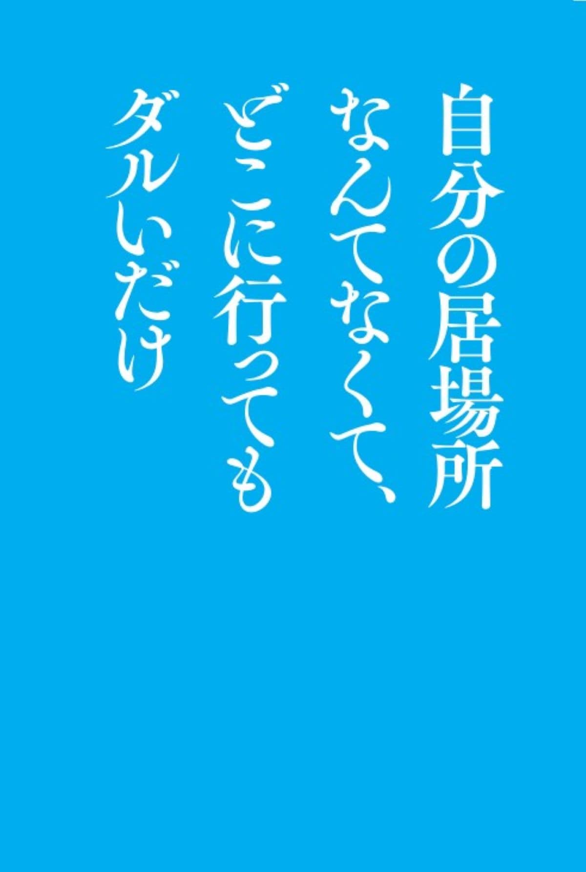 出典：『生まれるのも生きていくのもめんどくさい！超訳シオランの言葉』（飛鳥新社）
