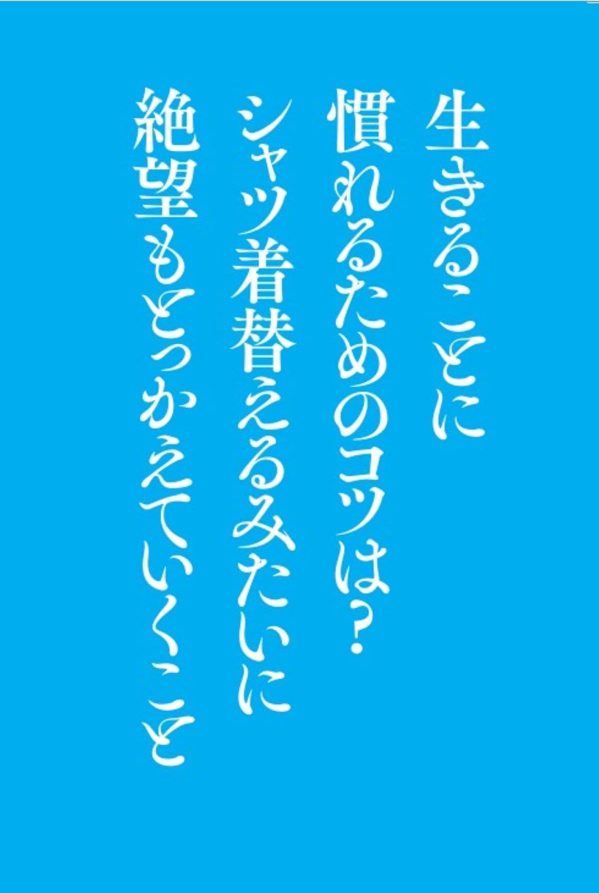 出典：『生まれるのも生きていくのもめんどくさい！超訳シオランの言葉』（飛鳥新社）