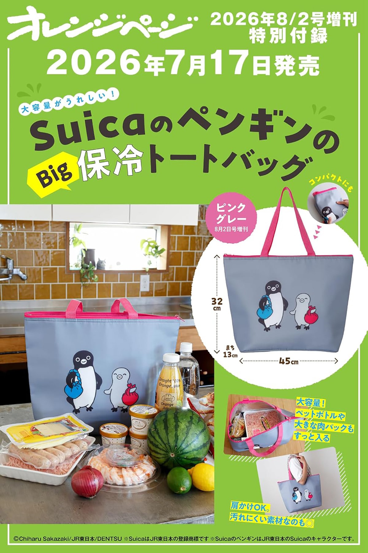 SuicaのペンギンのBig保冷トートバッグ〈ピンクグレー〉
