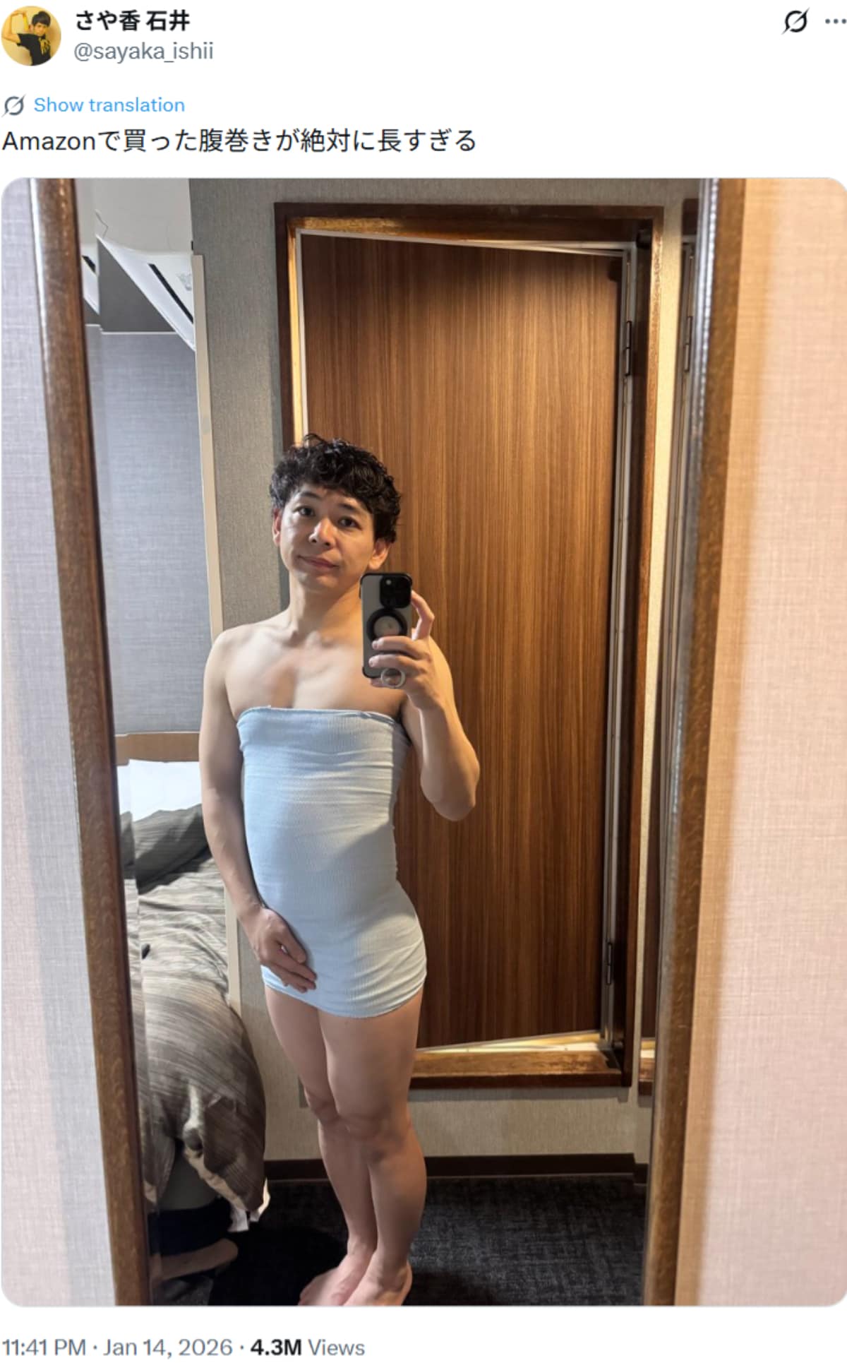 画像出典：石井さん公式X（@sayaka_ishii）