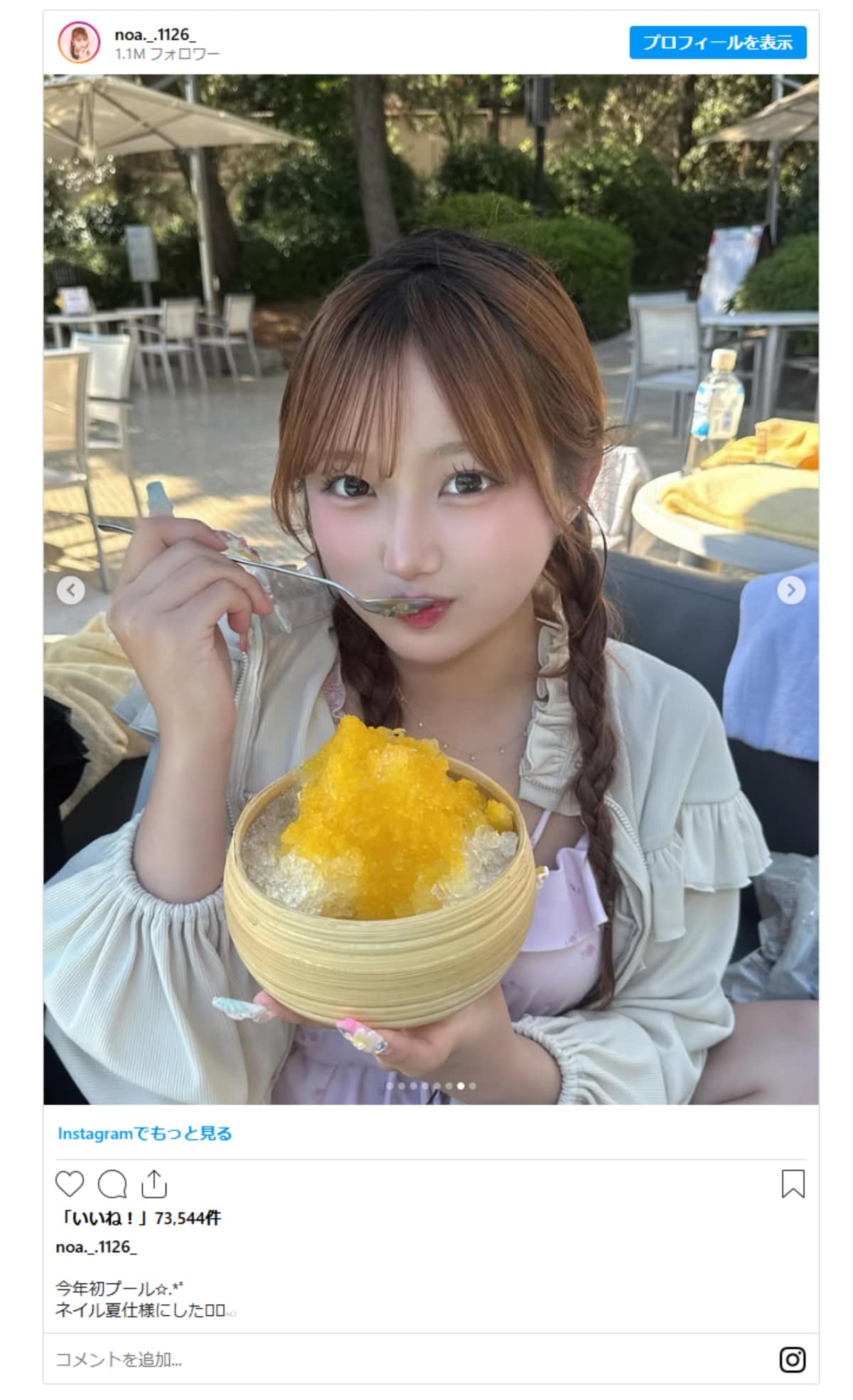 画像出典：希空さん公式Instagram（@noa._.1126_）