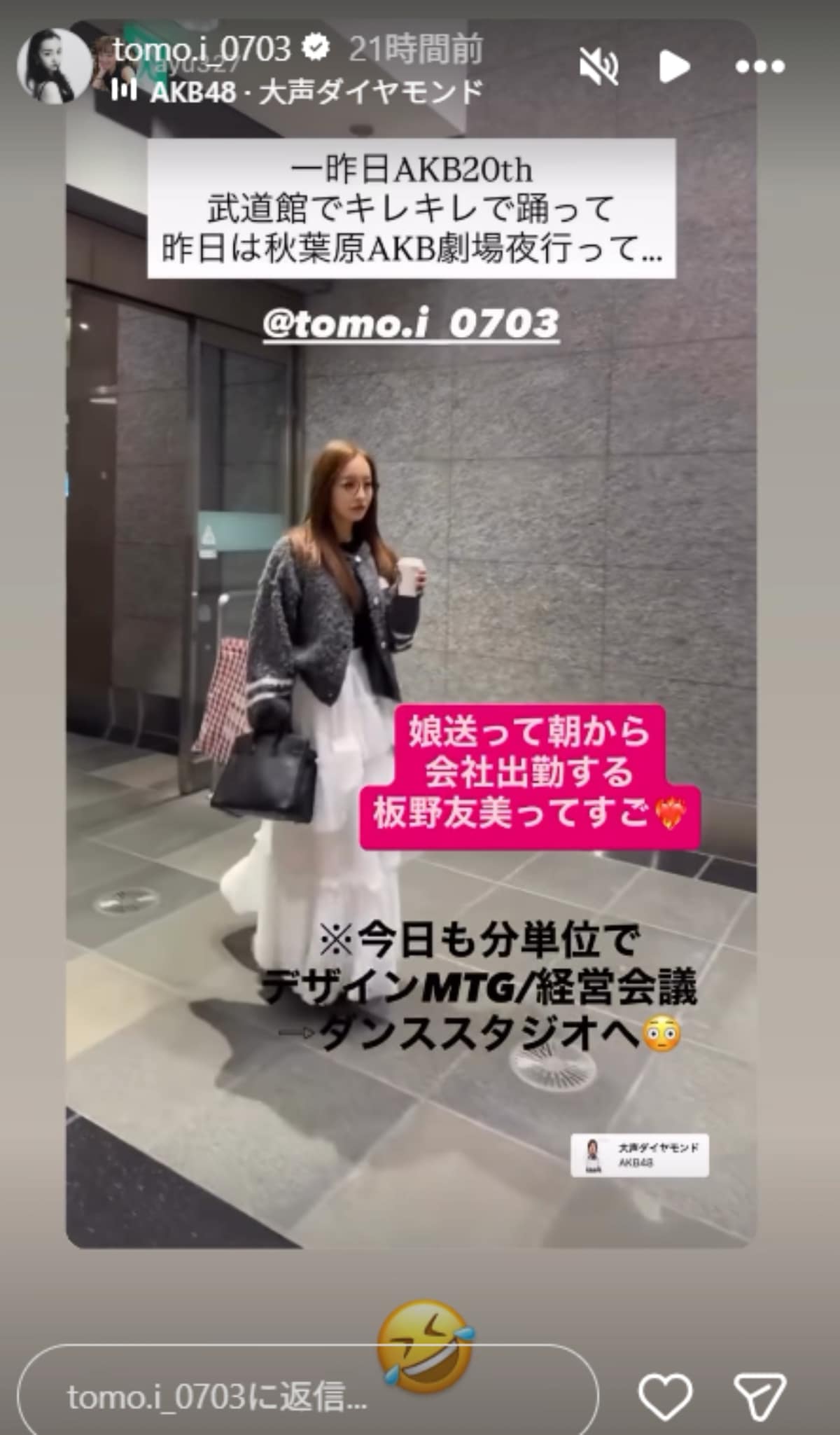 画像出典：板野友美さん公式Instagram（@tomo.i_0703）