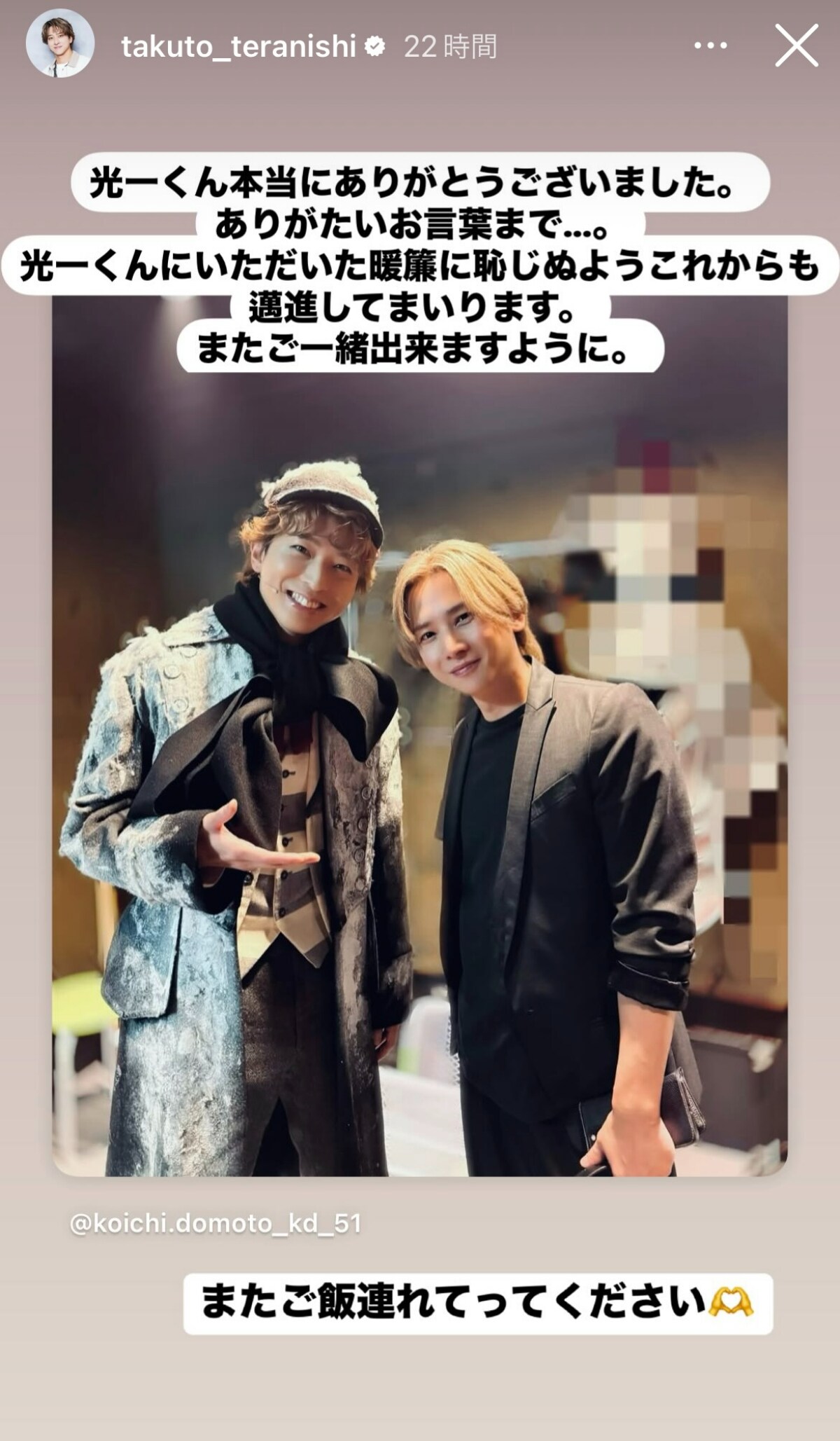 画像出典：寺西拓人さん公式Instagram（＠takuto_teranishi）より