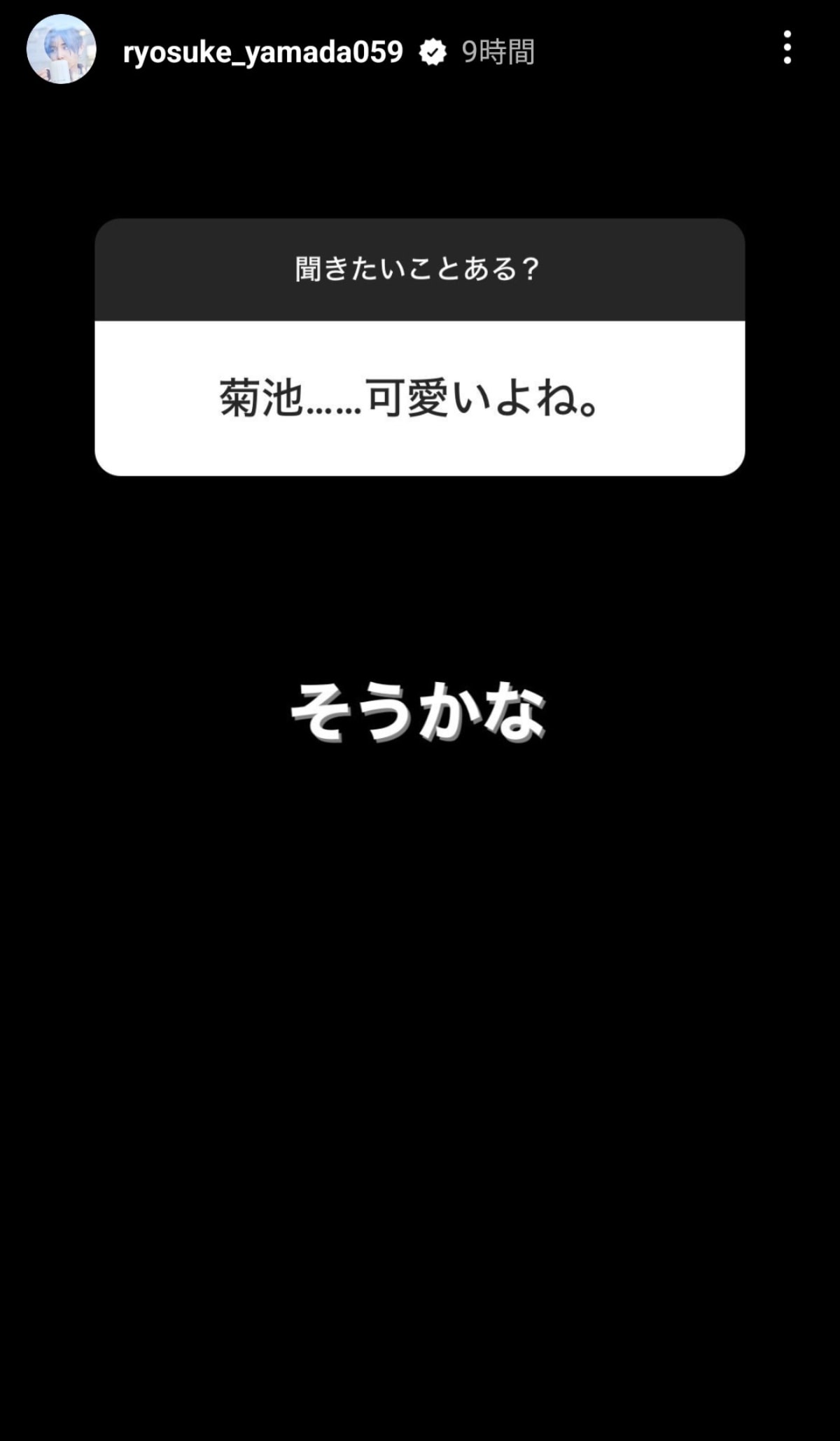 画像出典：山田涼介さん公式Instagram（@ryosuke_yamada059）