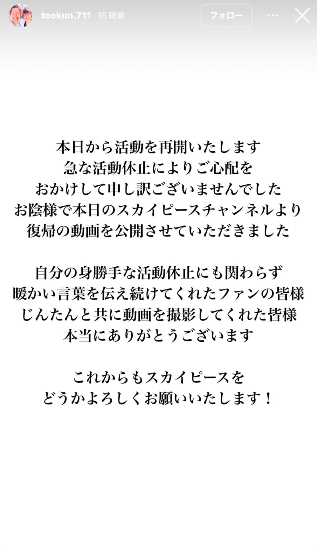 テオくん公式Instagram(@teokun.711)より