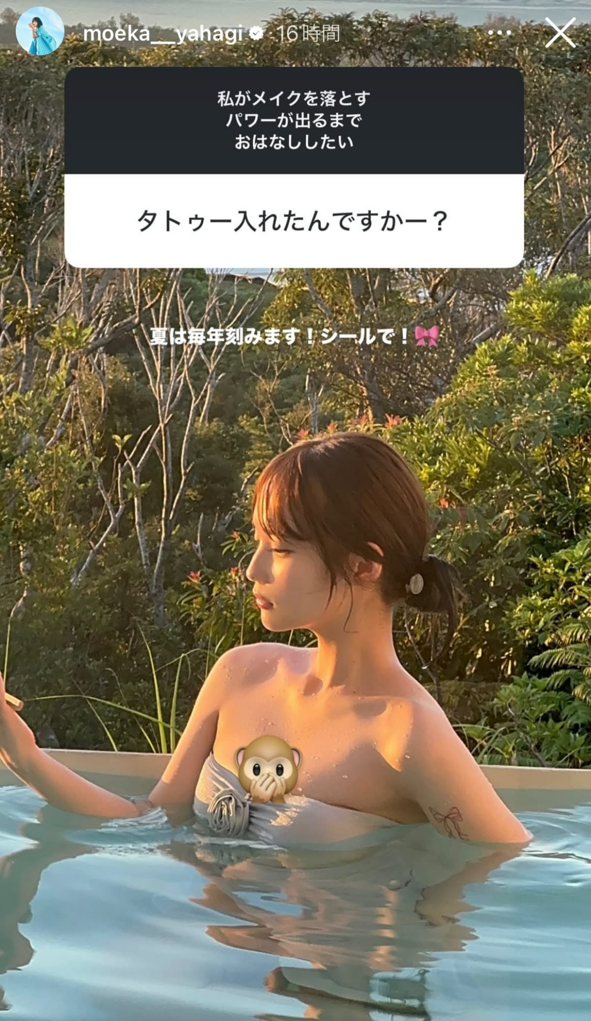 画像出典：矢作萌夏さん公式Instagram（＠moeka__yahagi）より