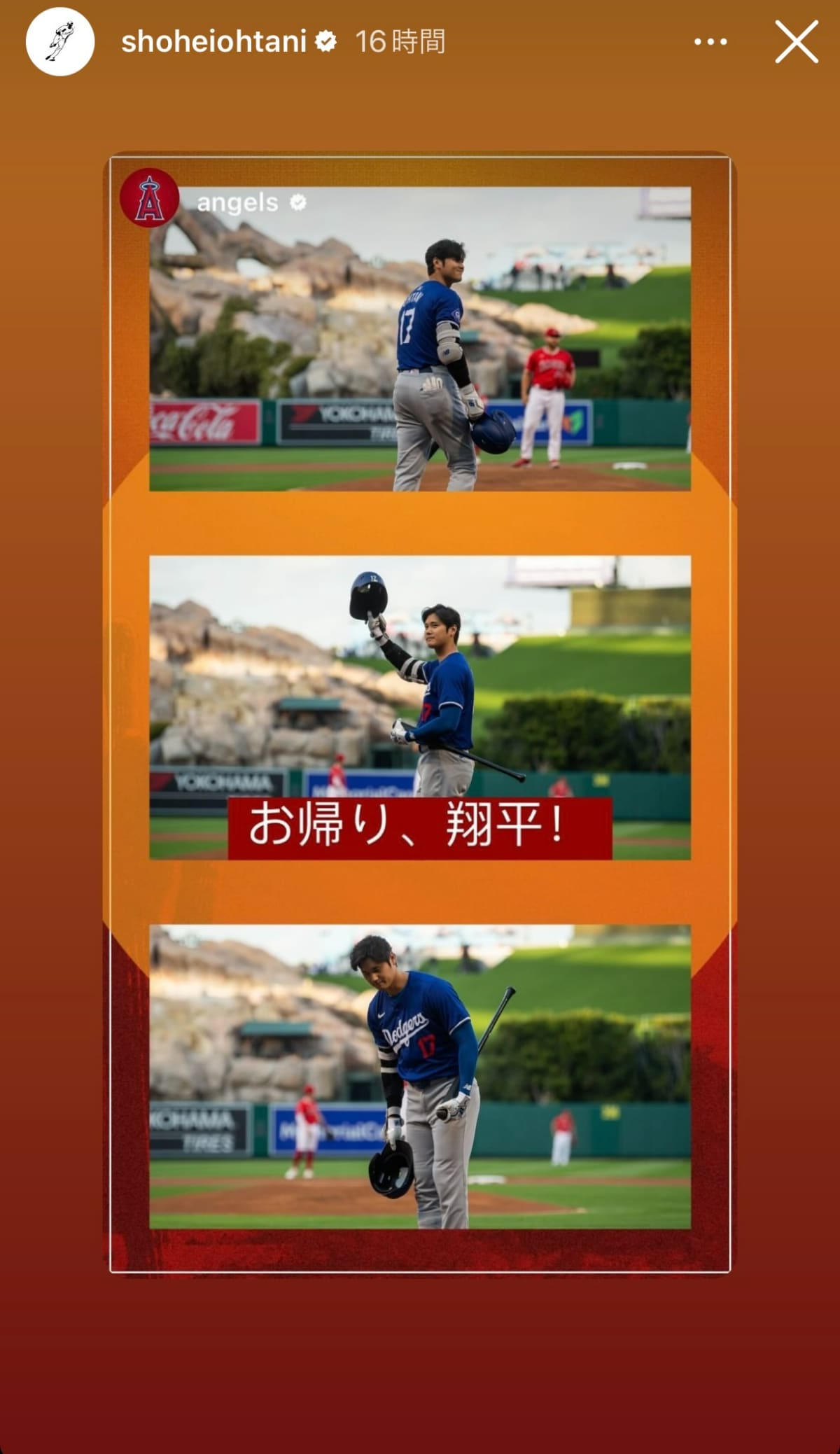 画像出典：大谷翔平選手公式Instagram（＠shoheiohtani）より