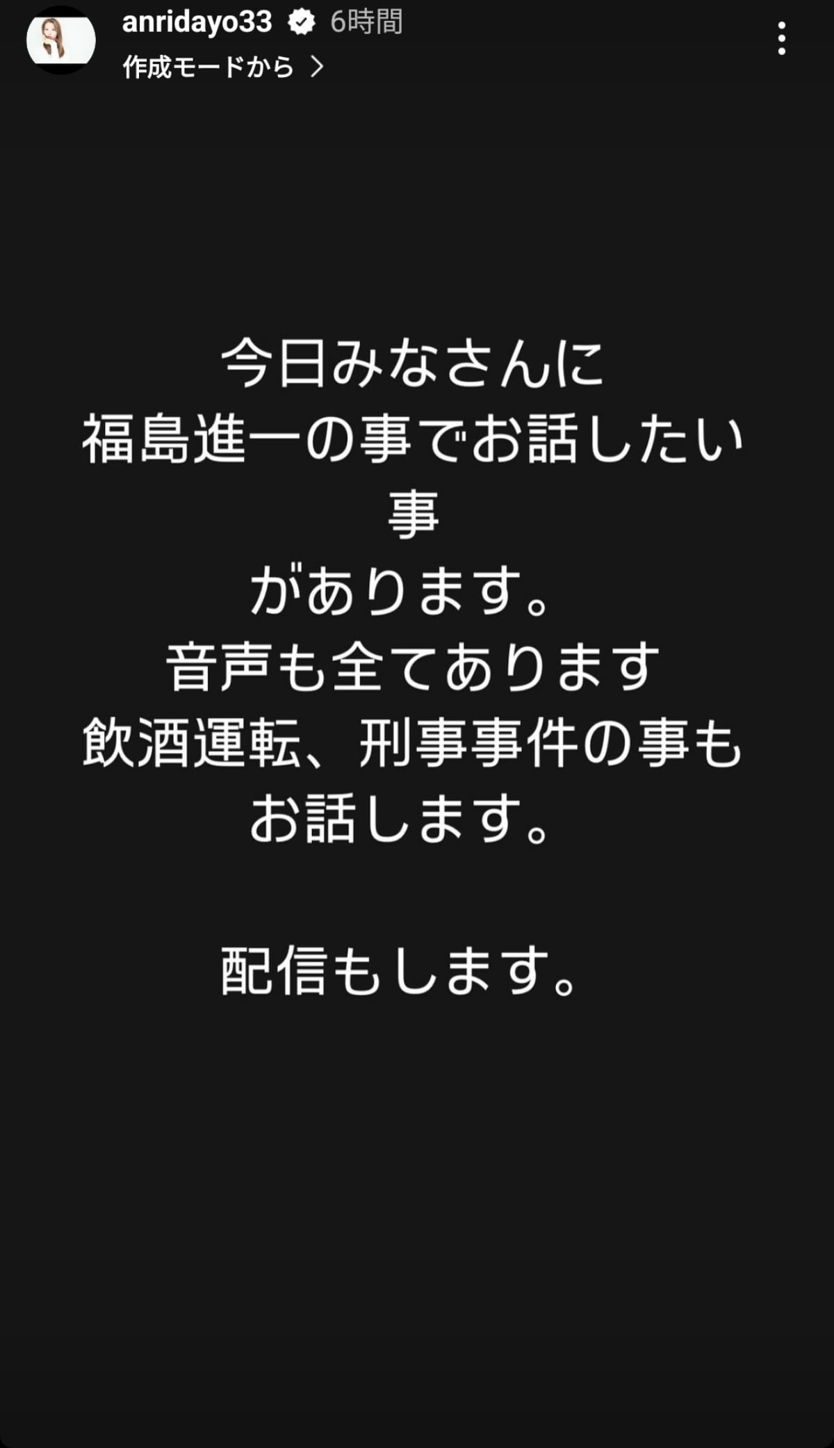 画像出典：坂口杏里さん公式Instagram（@anridayo33）