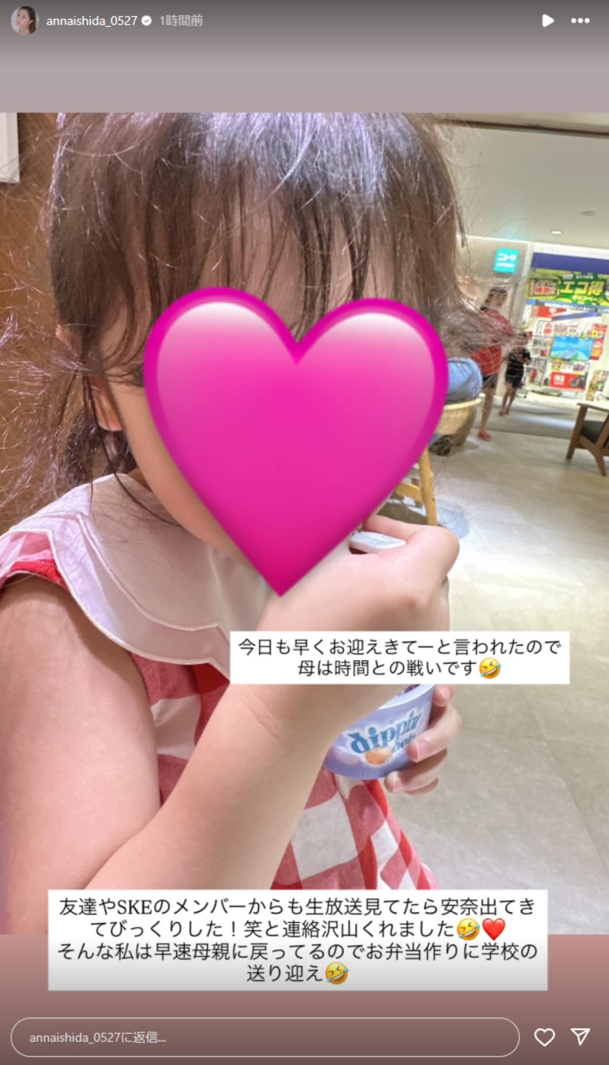 画像出典：石田安奈さん公式Instagram（@annaishida_0527）