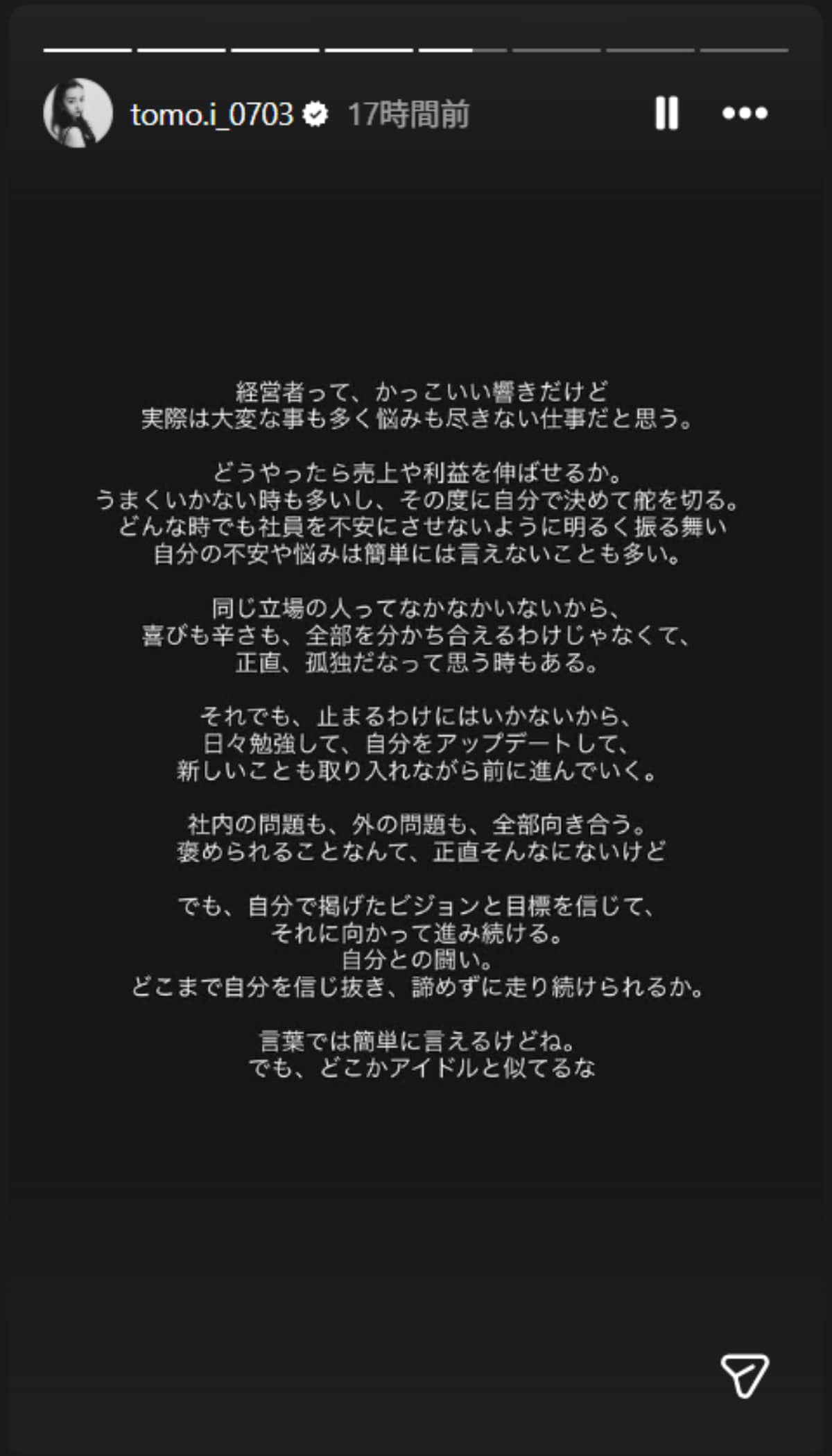 画像出典：板野友美さん公式Instagram（@tomo.i_0703）