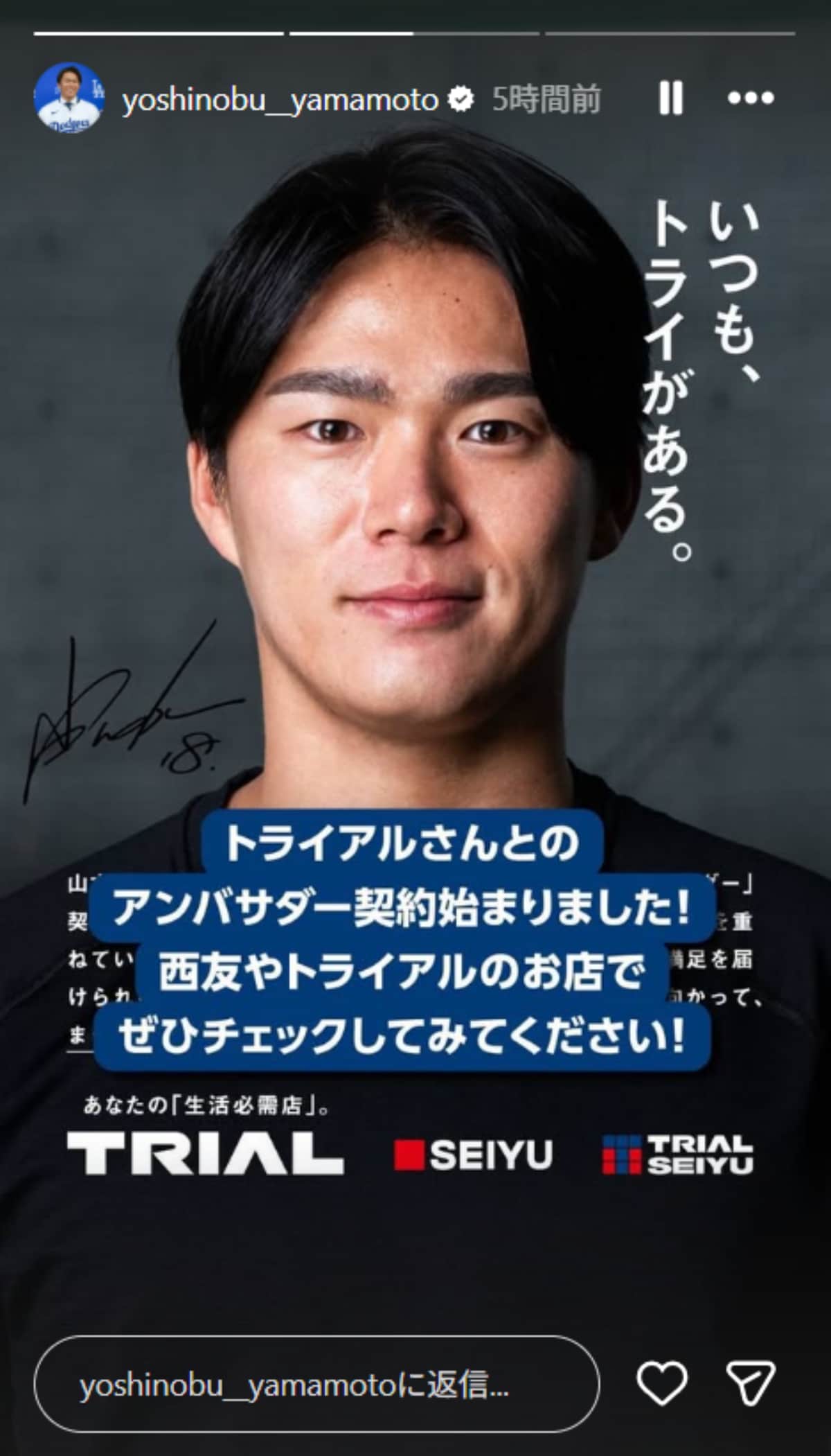 画像出典：山本由伸選手公式Instagram（@yoshinobu__yamamoto）