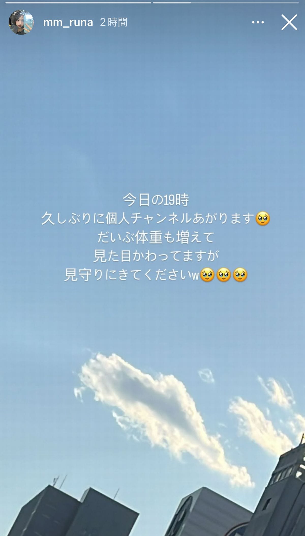 画像出典：流那さんInstagramより（mm_runa）https://www.instagram.com/mm_runa/