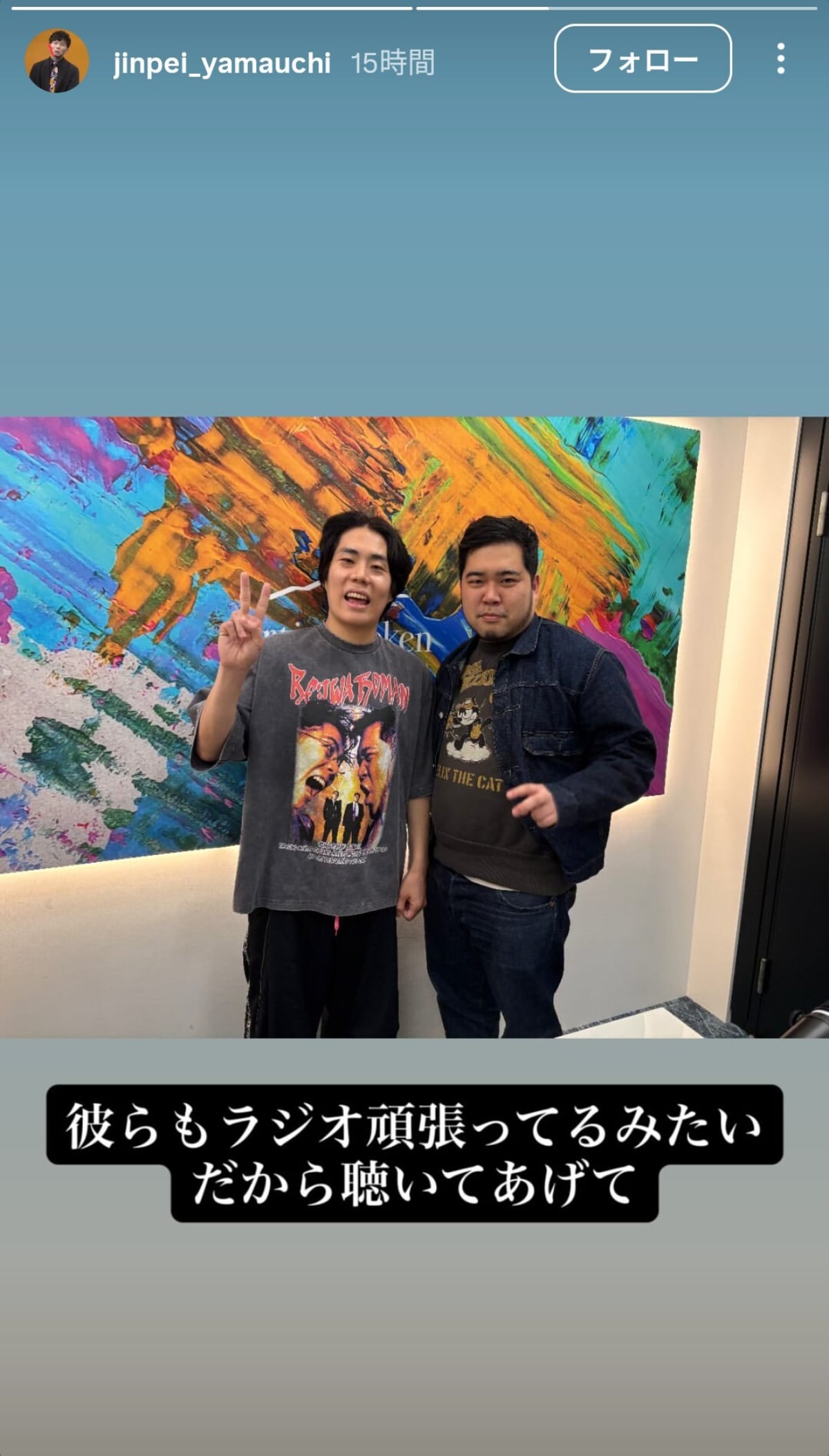 画像出典：山内仁平さん公式Instagram（@jinpei_yamauchi）