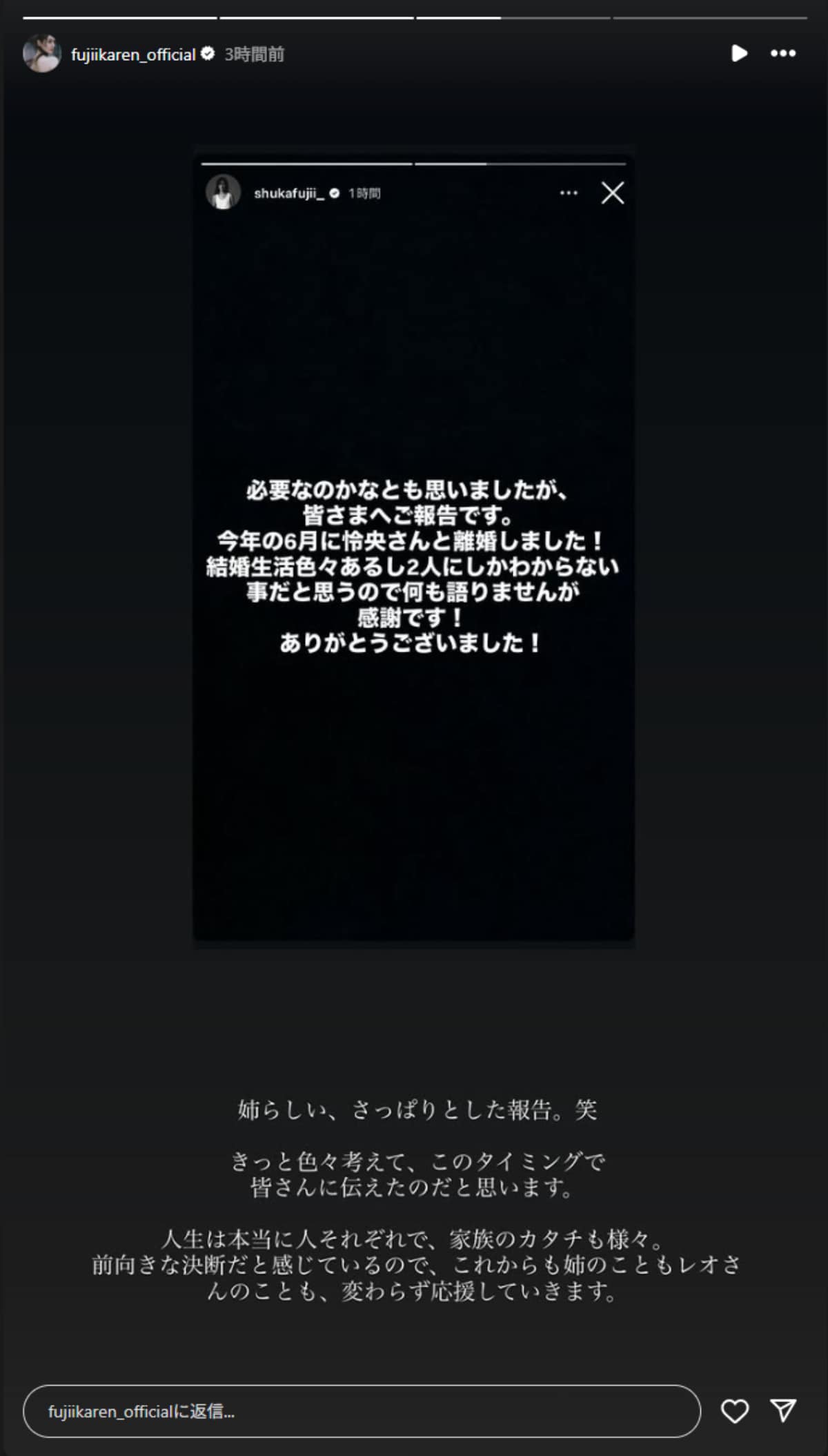 画像出典：藤井夏恋さん公式Instagram（@fujiikaren_official）