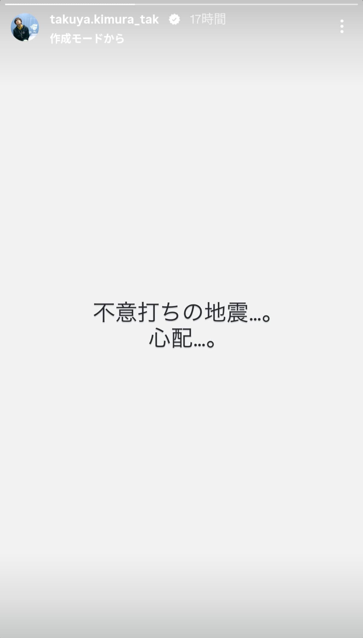 画像出典：木村拓哉さん公式Instagram（@takuya.kimura_tak）