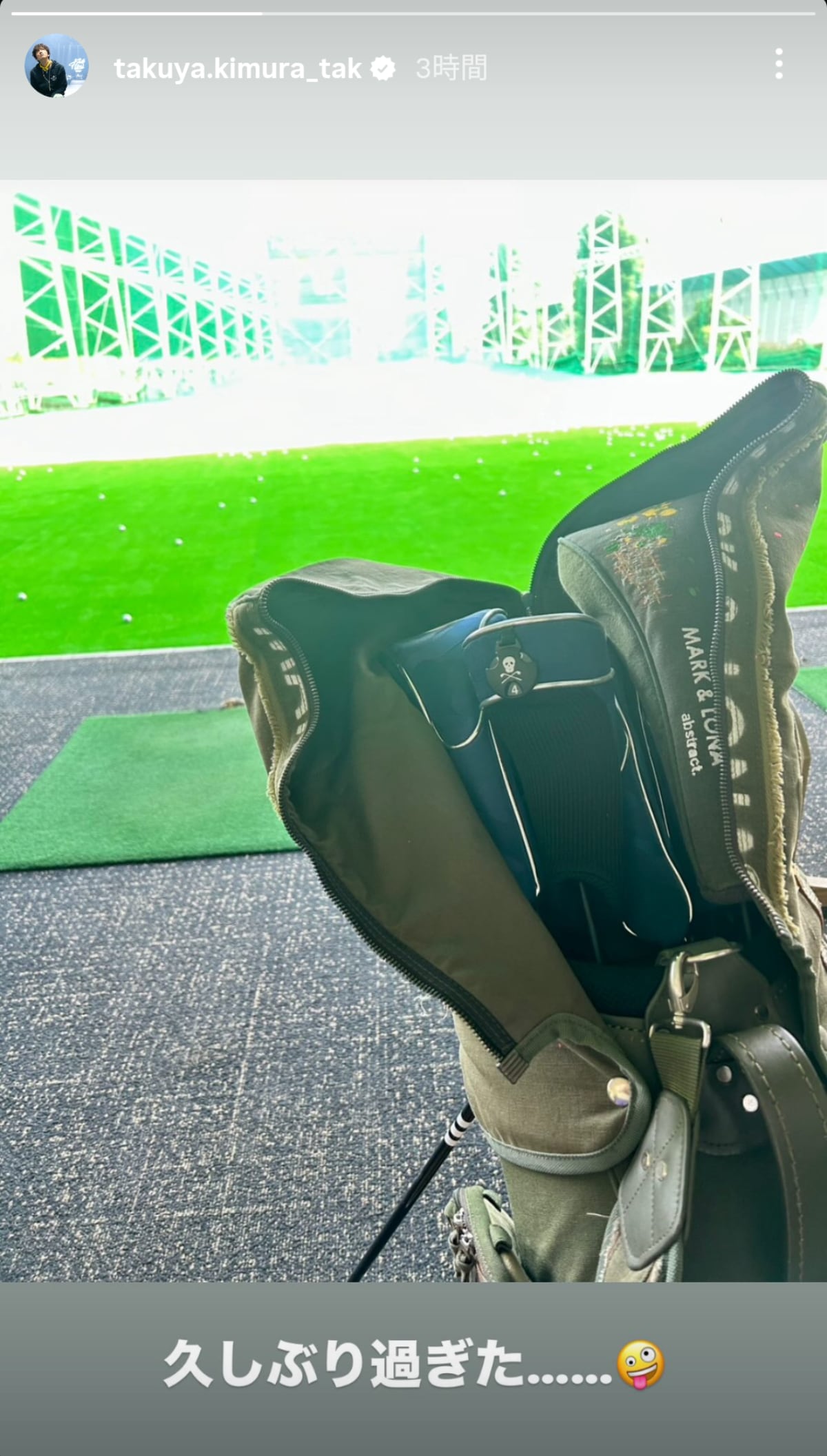 画像出典：木村拓哉さん公式Instagram（@takuya.kimura_tak）
