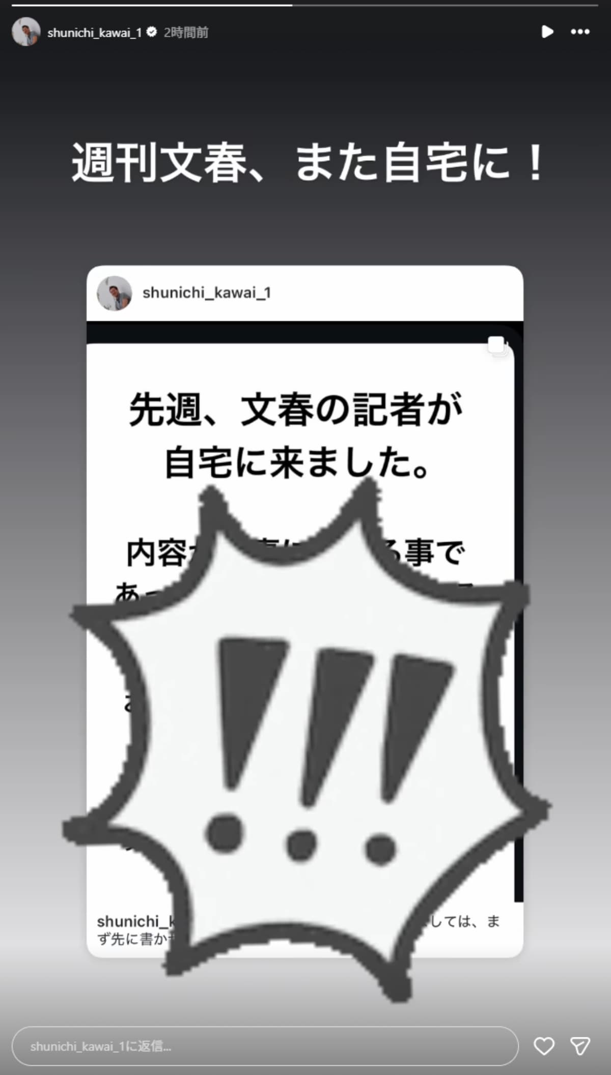 画像出典：川合俊一さん公式Instagram（@shunichi_kawai_1）