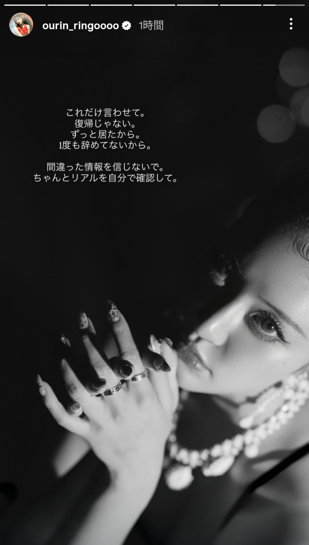 画像出典：王林さん公式Instagram（@ourin_ringoooo）