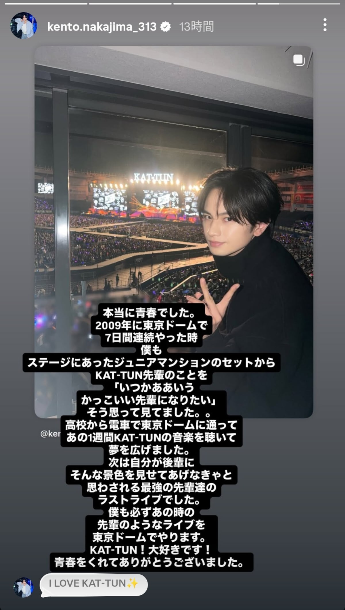 画像出典：中島健人さん公式Instagram（@kento.nakajima_313）