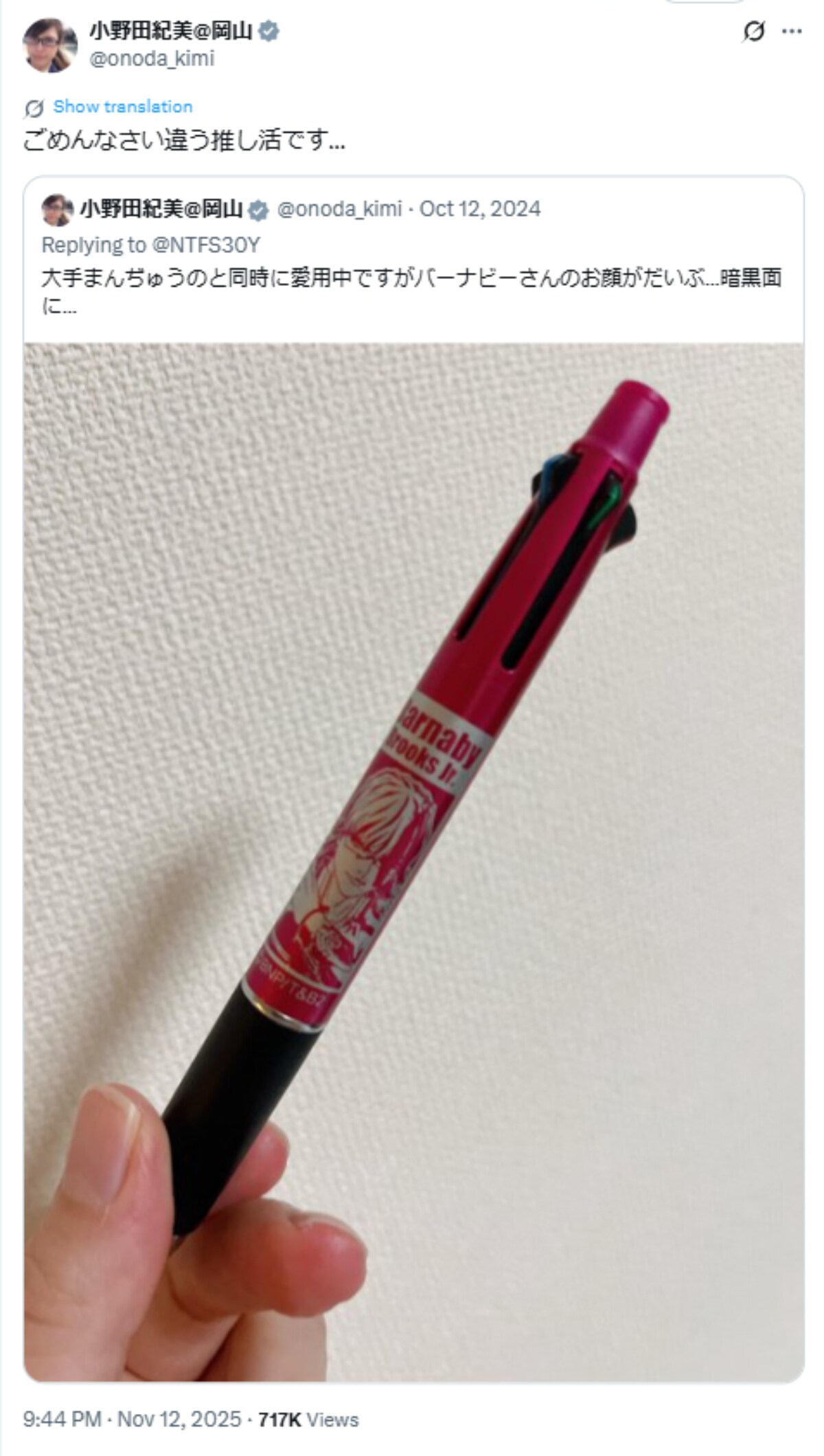 画像出典：小野田紀美さん公式X（@onoda_kimi）