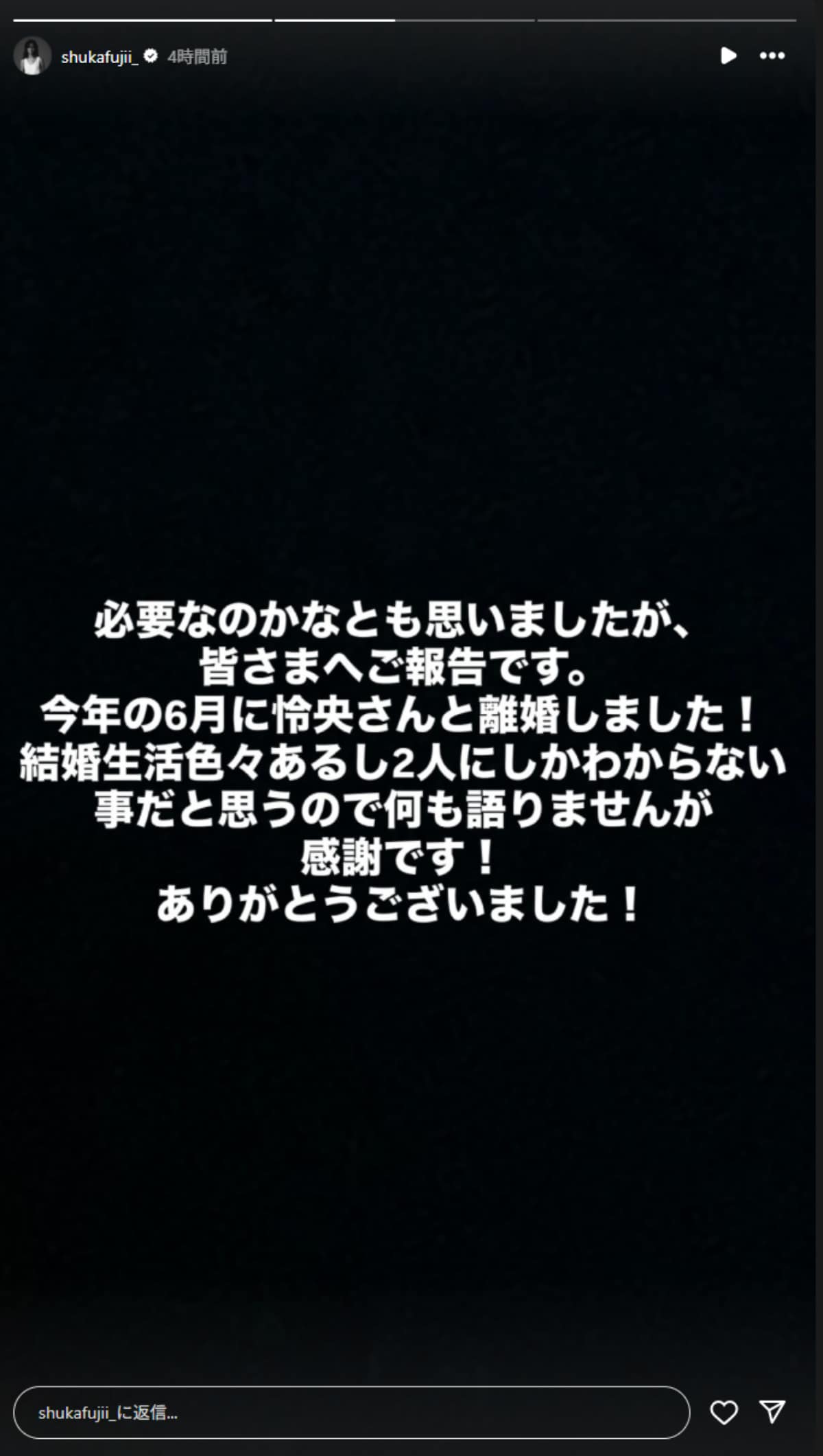 画像出典：藤井萩花さん公式Instagram（@shukafujii_）