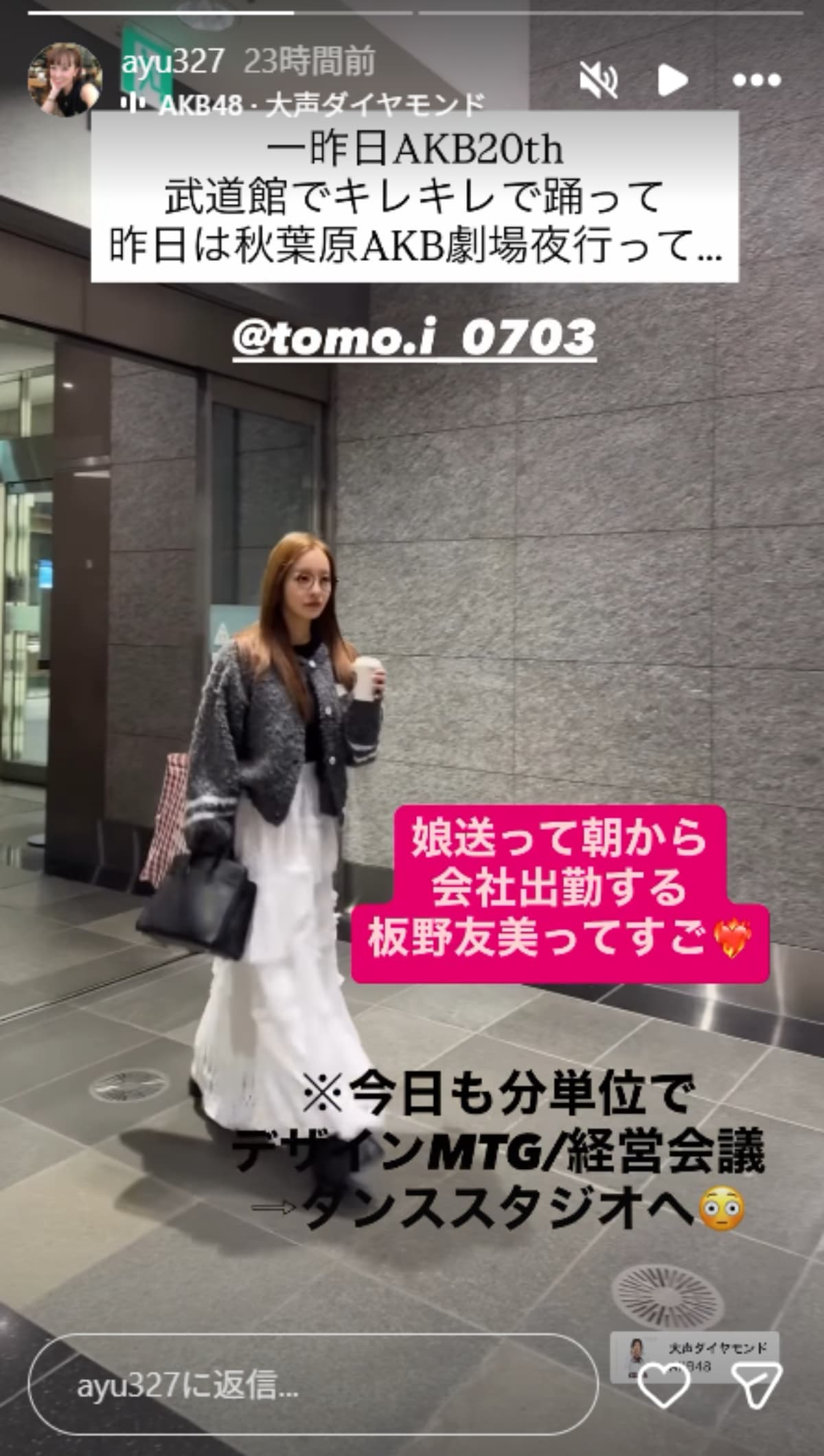 画像出典：高橋亜友美さん公式Instagram（@ayu327）