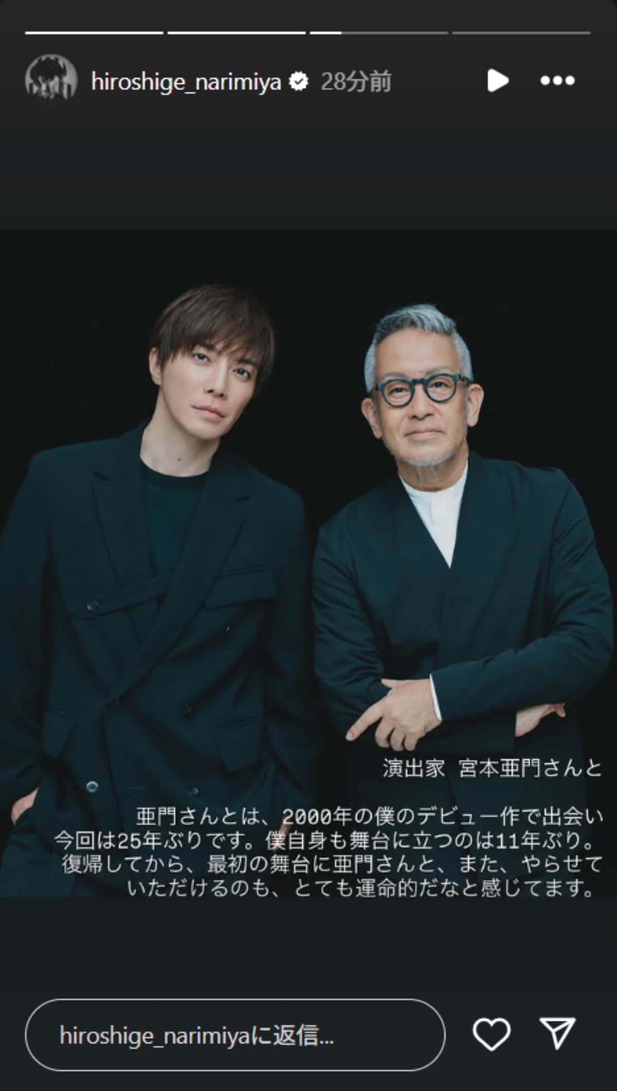 画像出典：成宮寛貴さん公式Instagram（@hiroshige_narimiya）