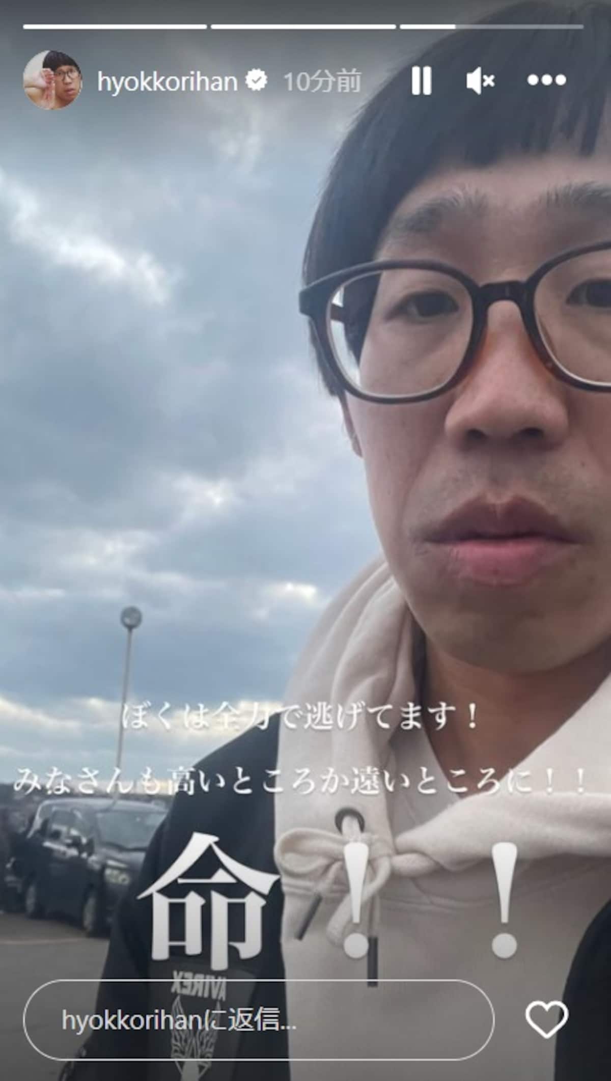 画像出典：ひょっこりはんさん公式X（@yashita99）