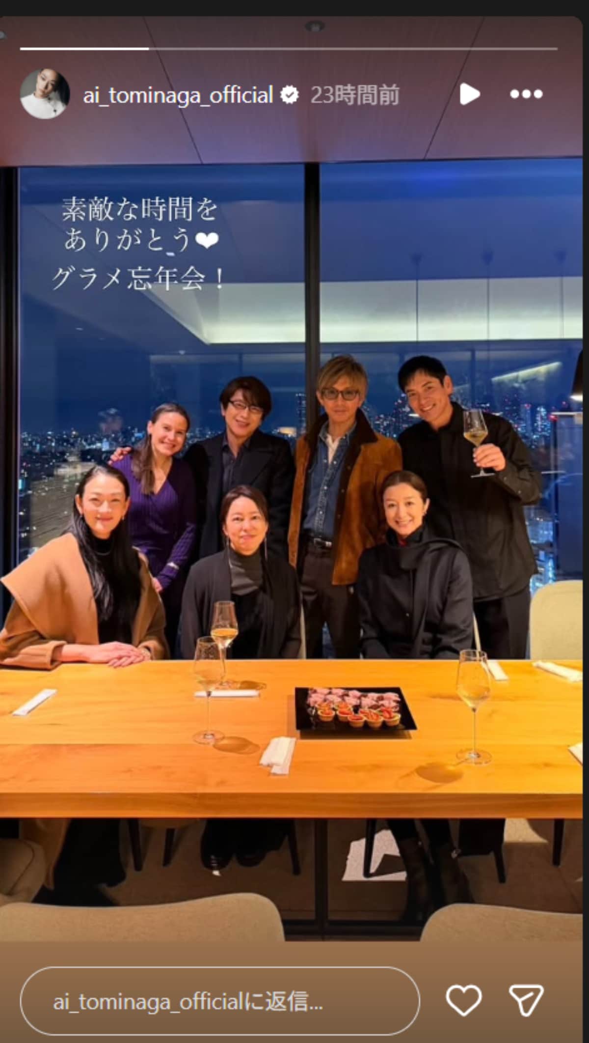 画像出典：冨永愛さん公式Instagram（@ai_tominaga_official）